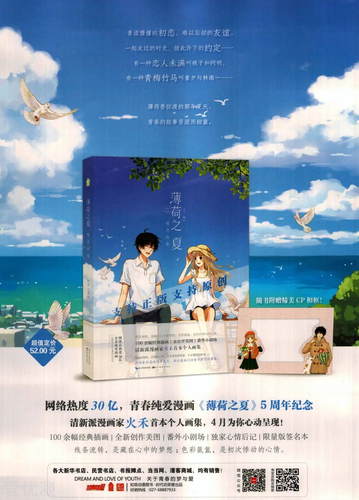 第508期