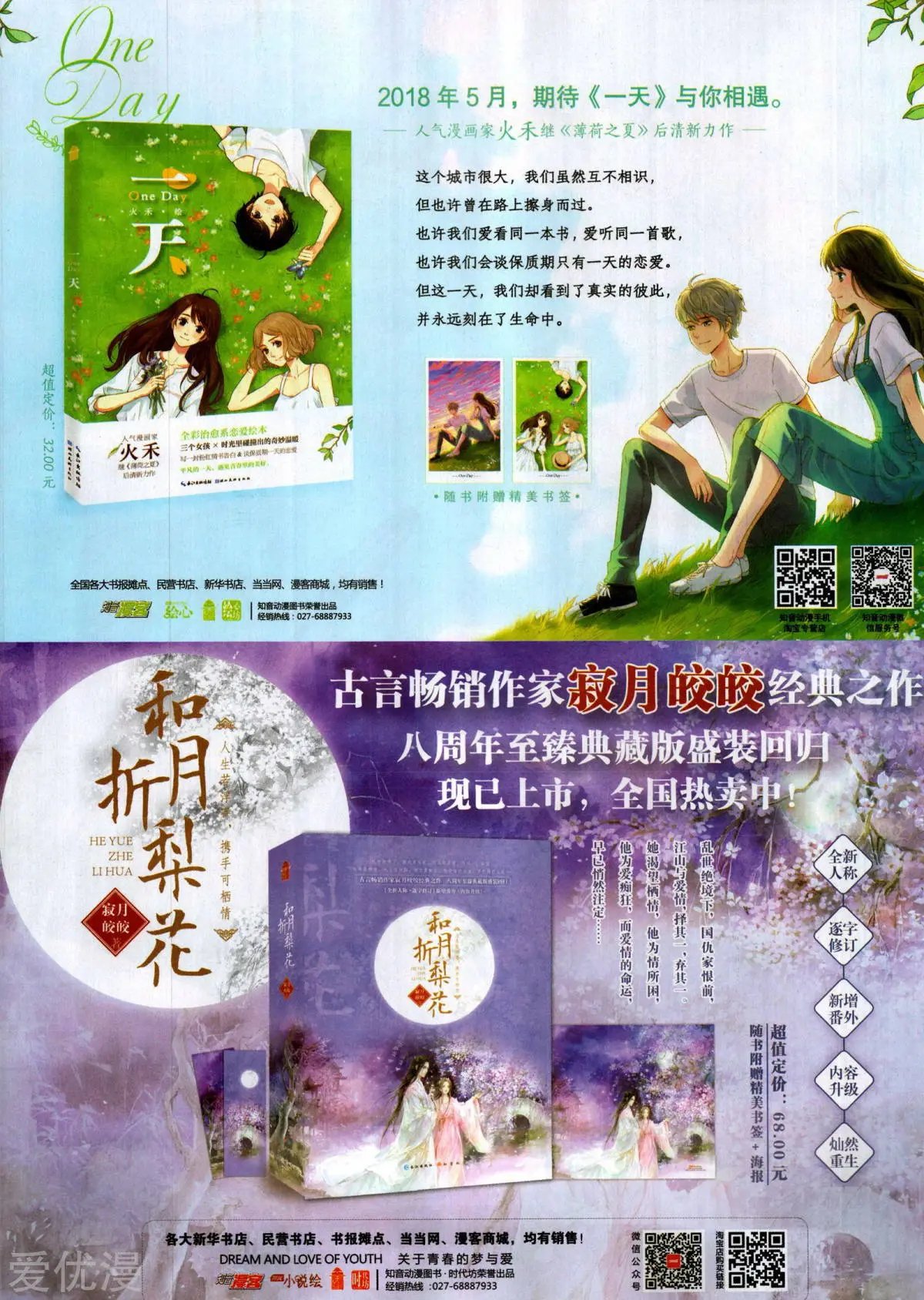 第508期