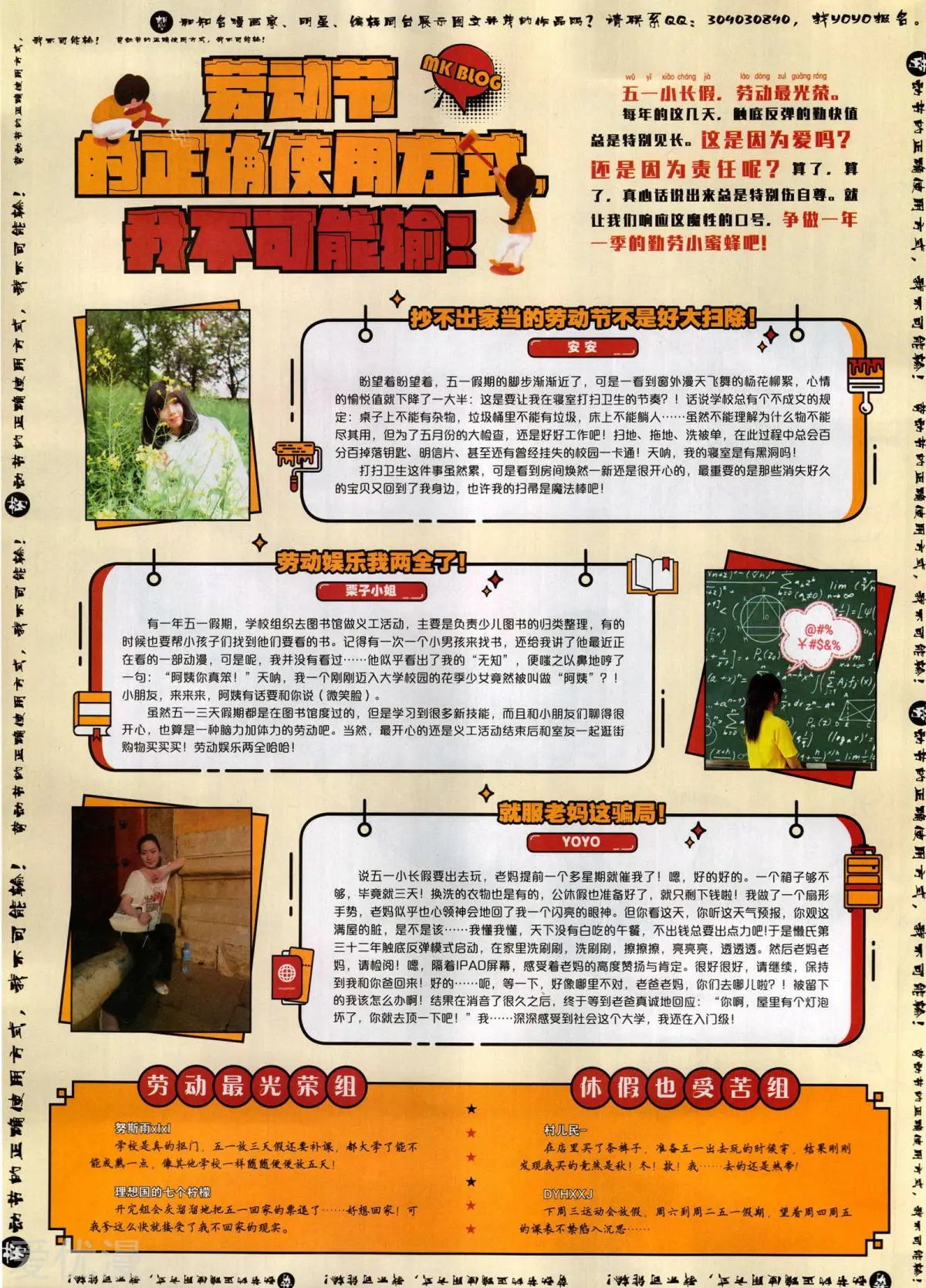 第508期