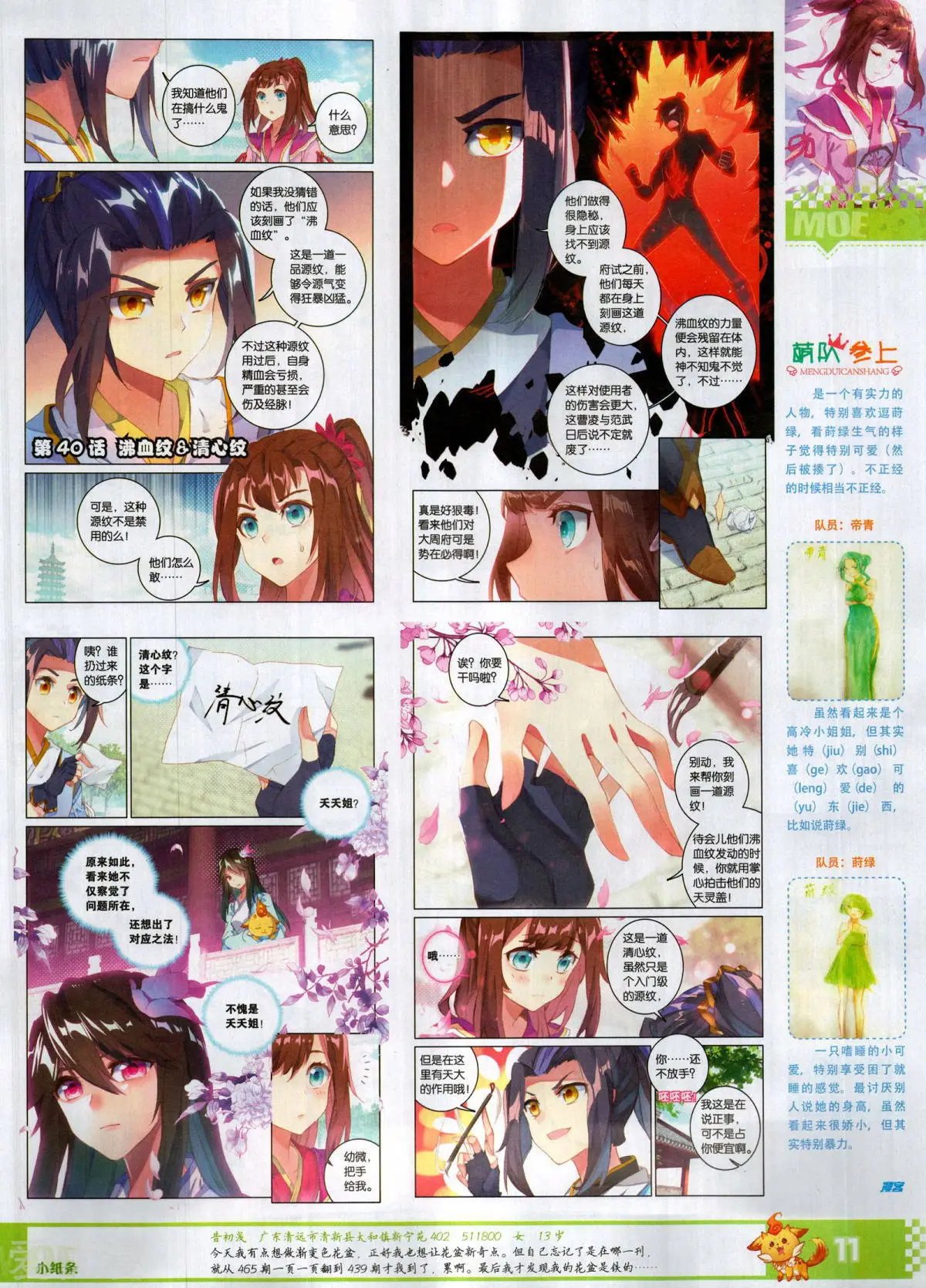 第508期