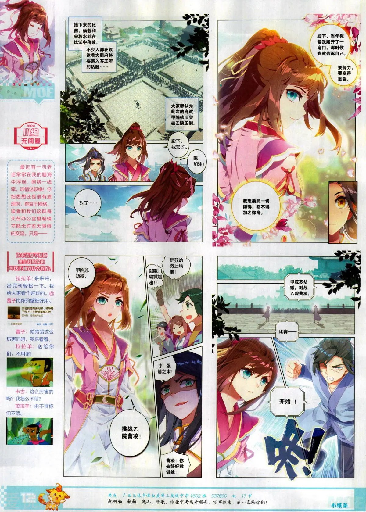 第508期