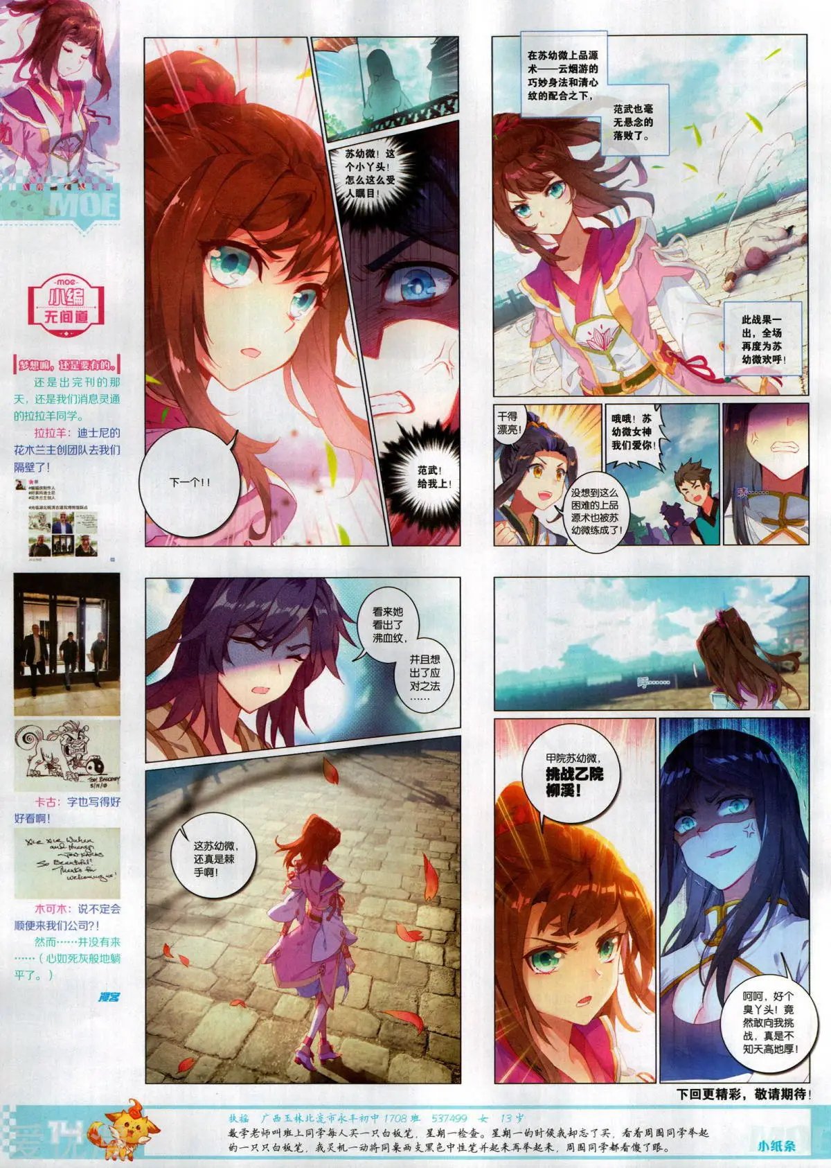 第508期