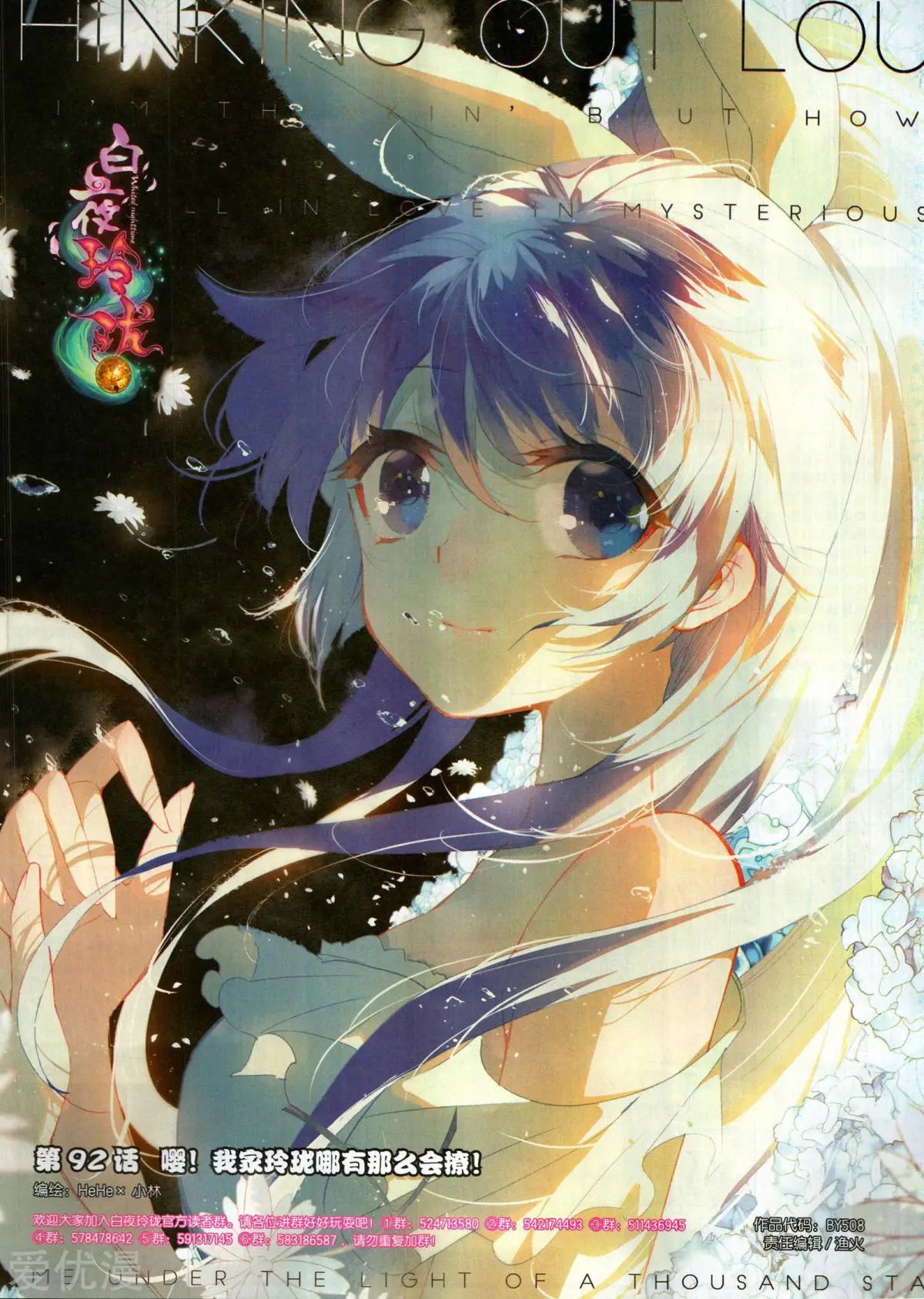第508期