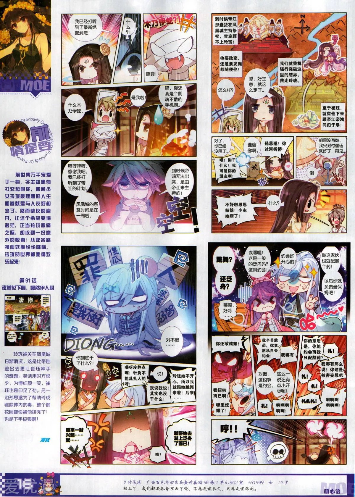 第508期