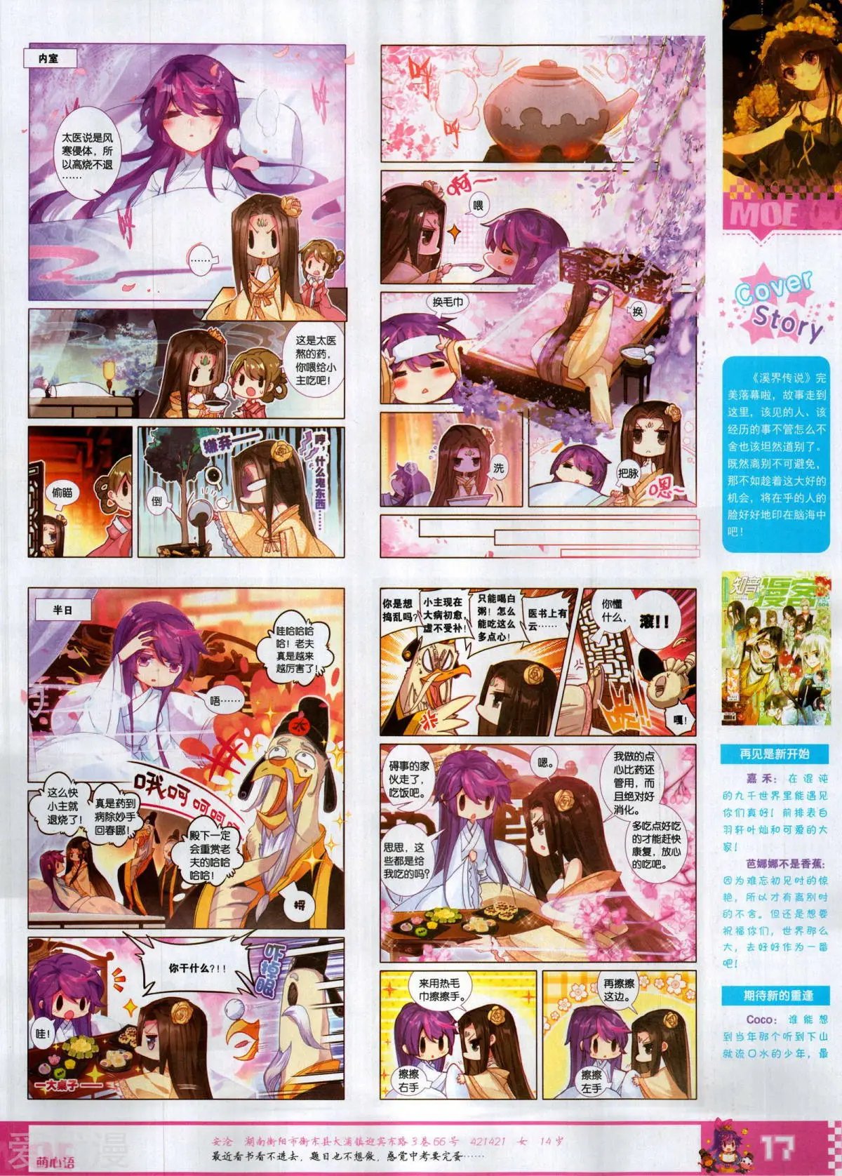 第508期