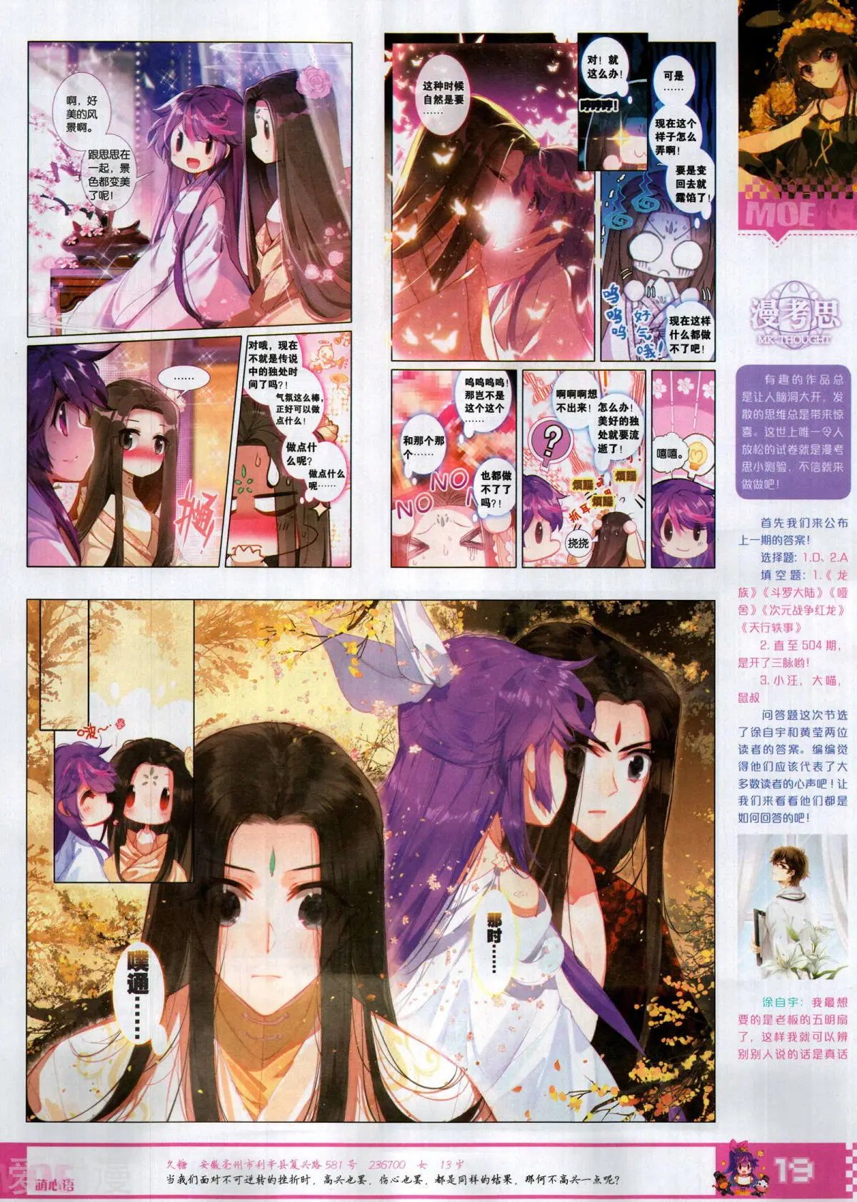 第508期