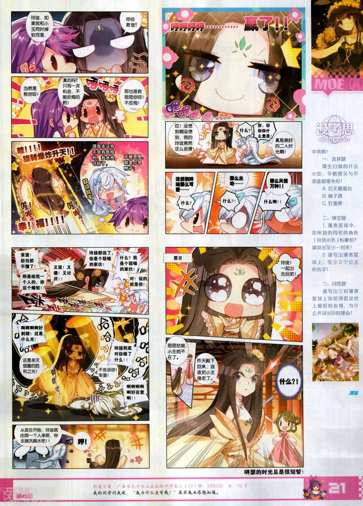 第508期