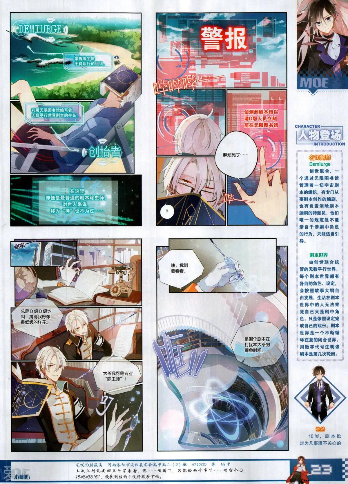 第508期