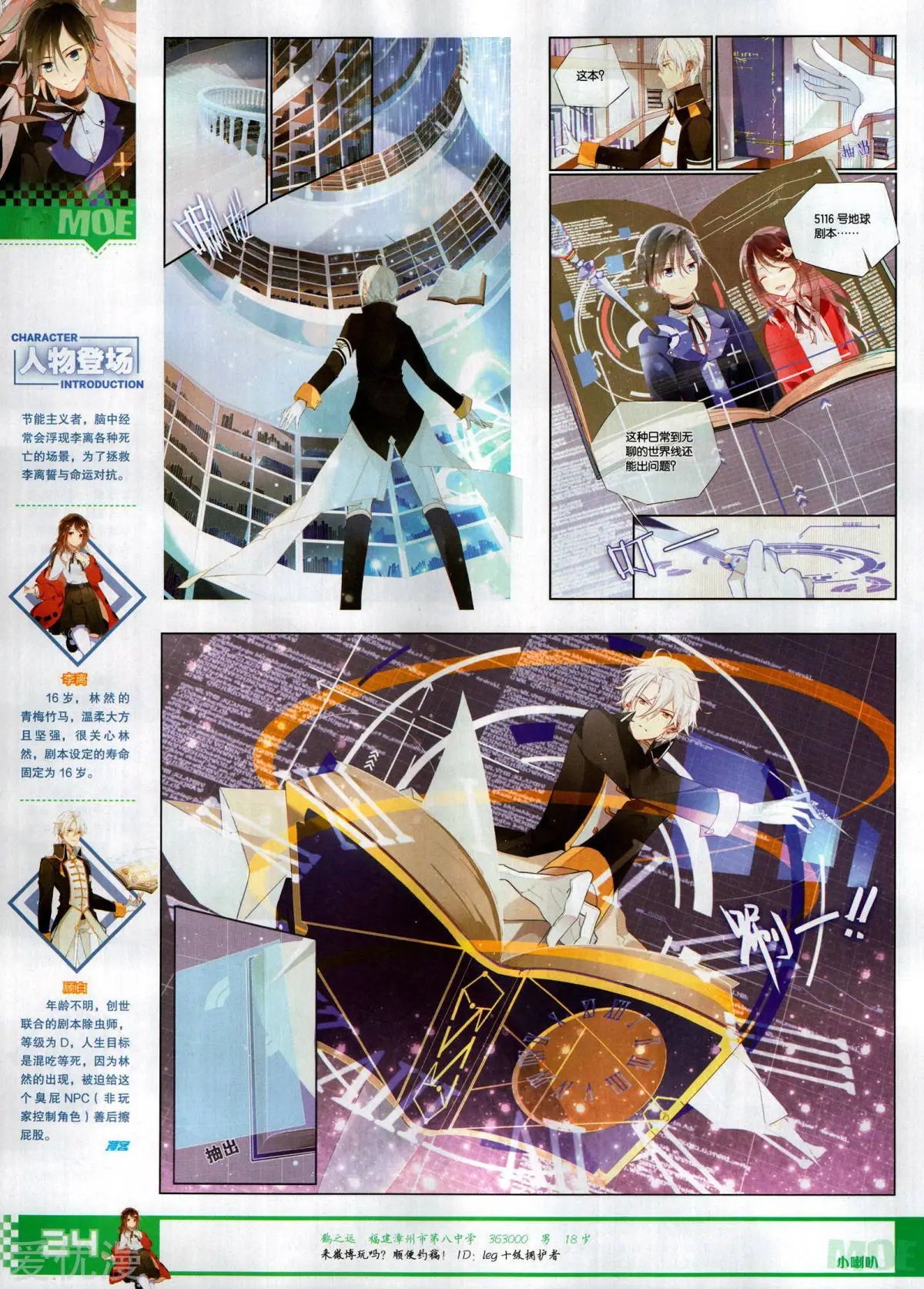 第508期