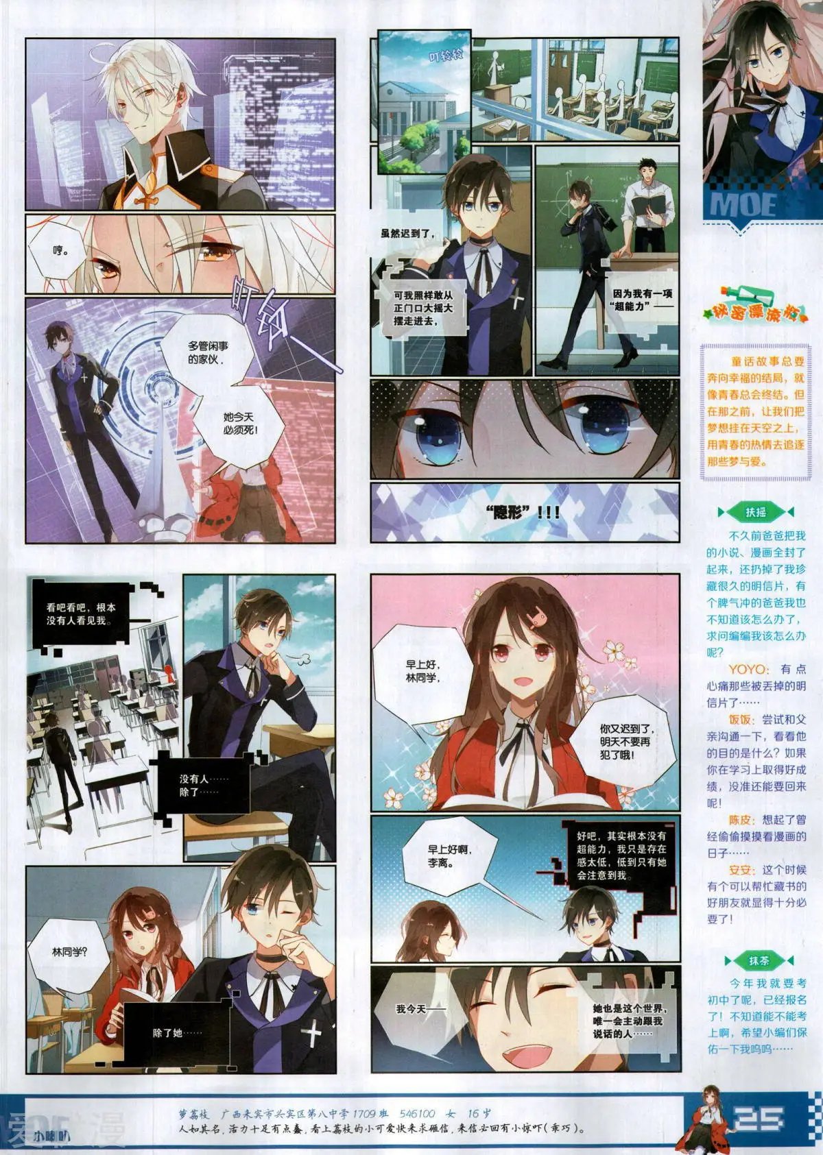第508期
