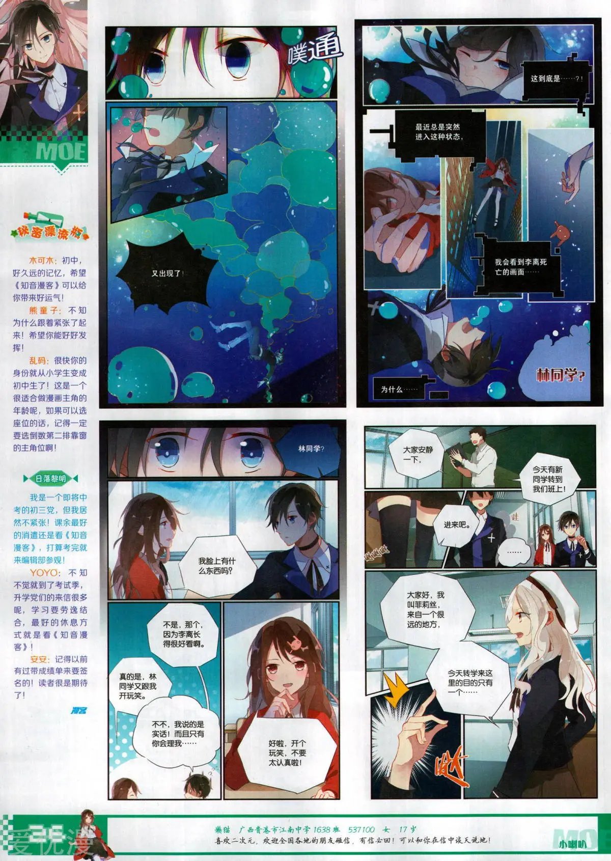 第508期