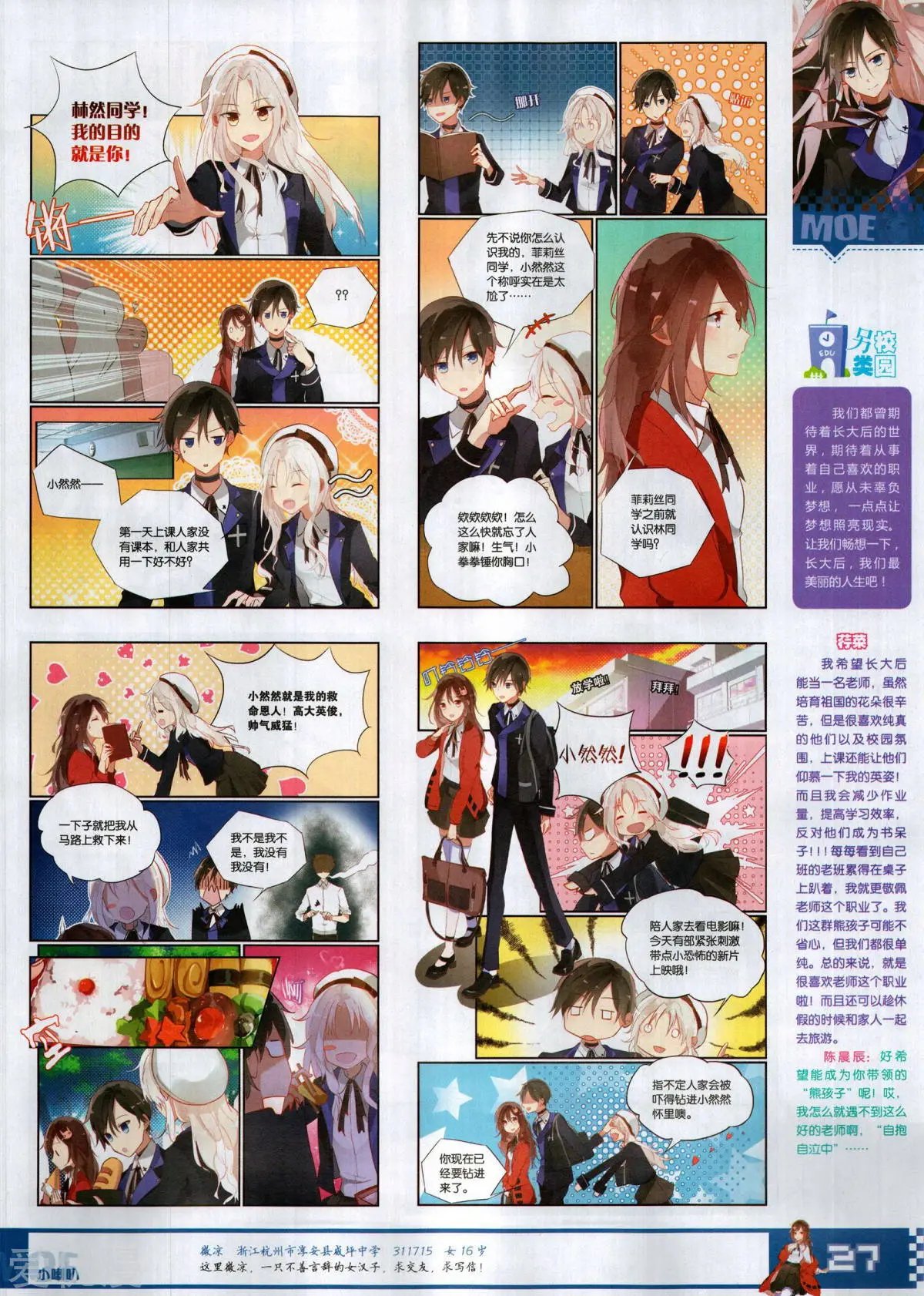 第508期