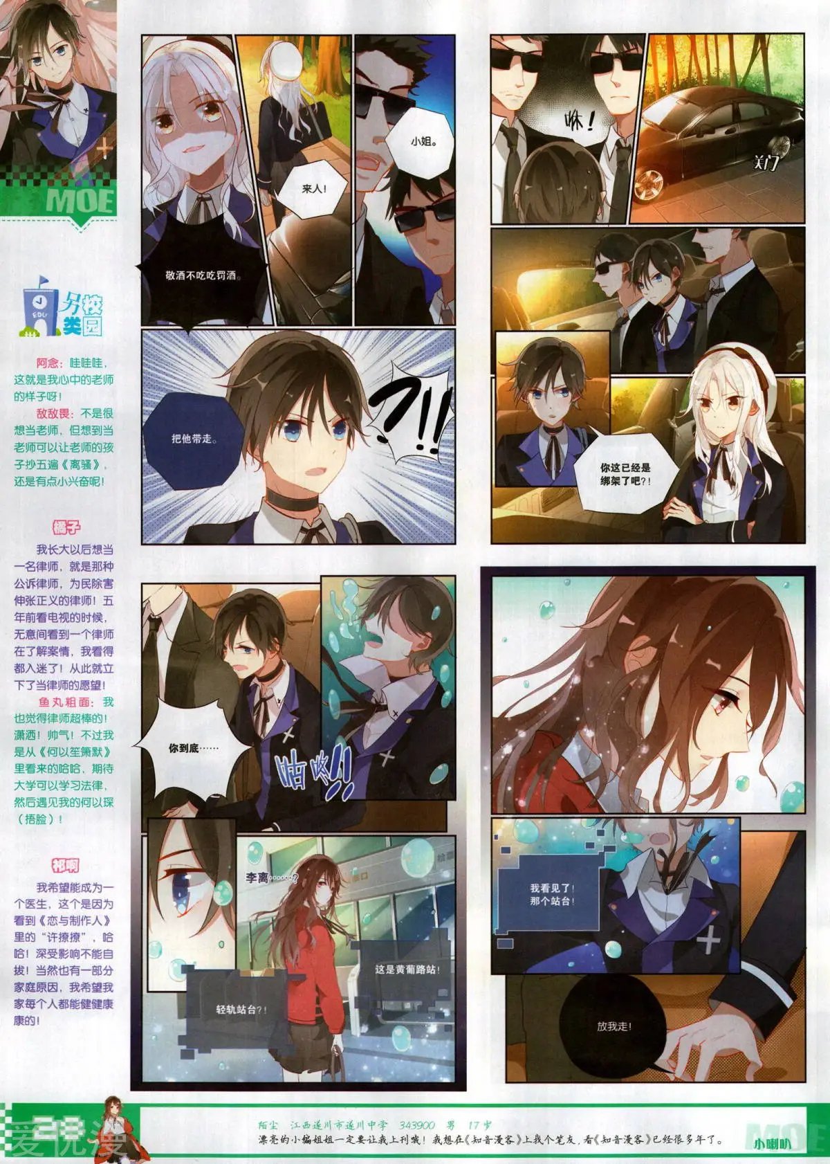 第508期