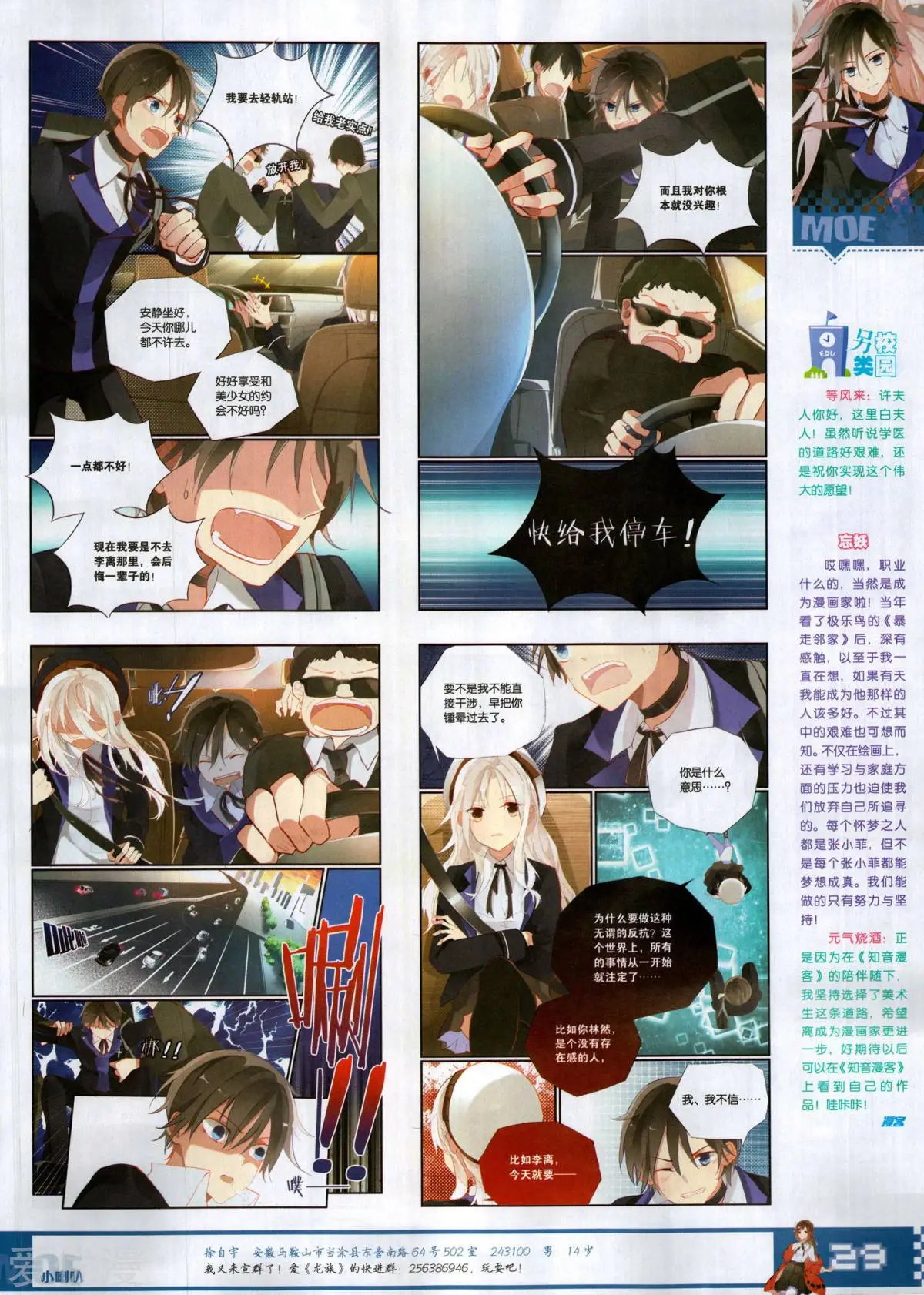 第508期