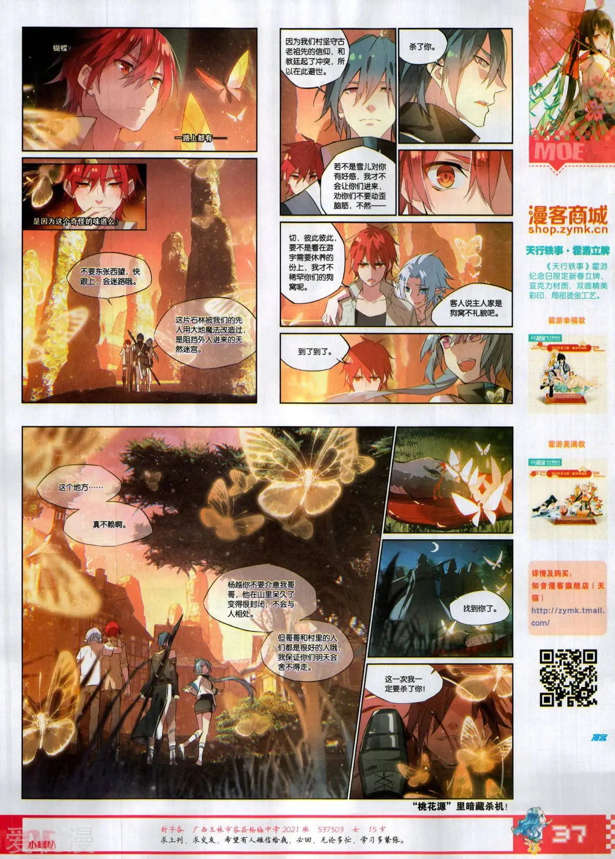 第508期