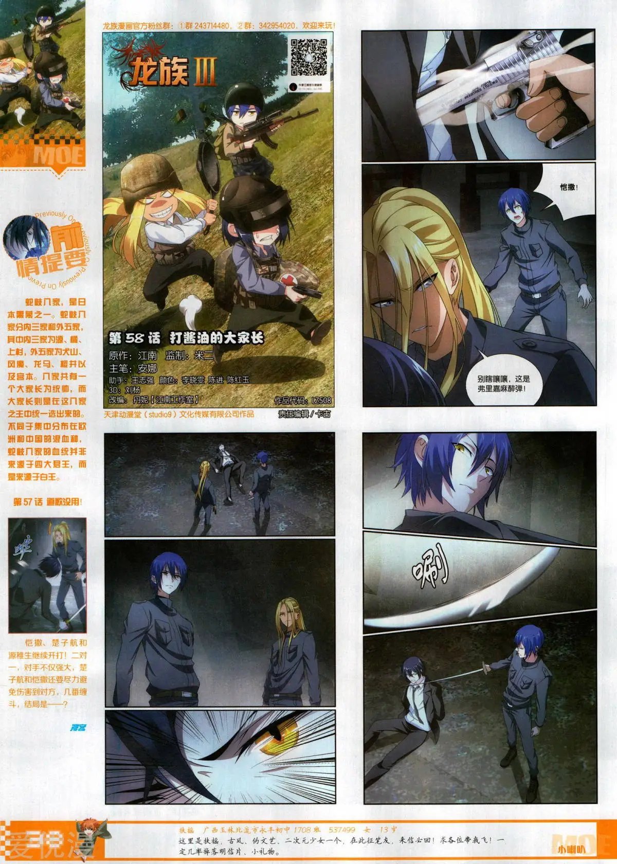 第508期