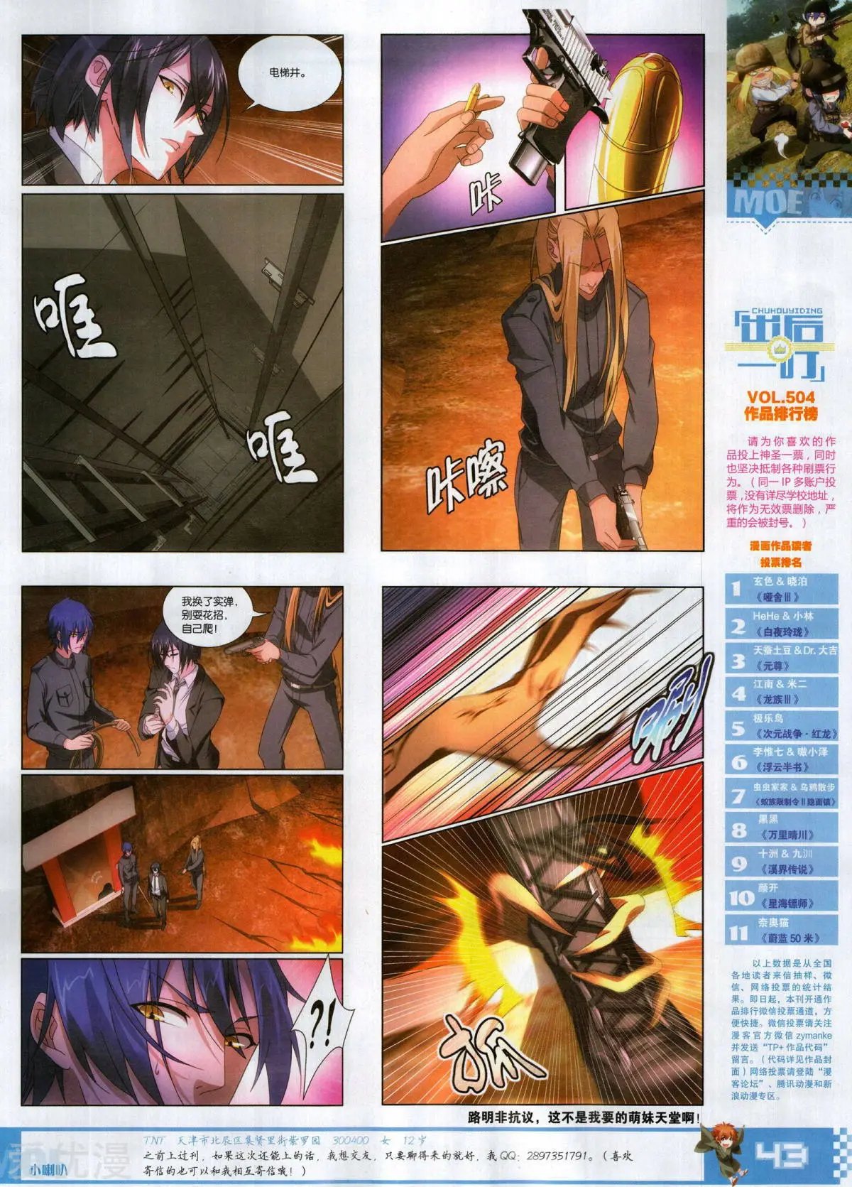 第508期