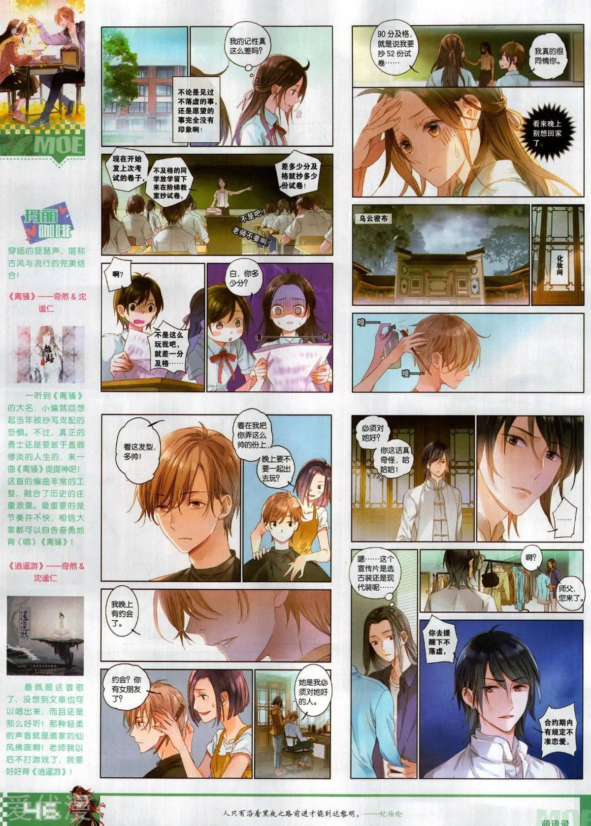 第508期