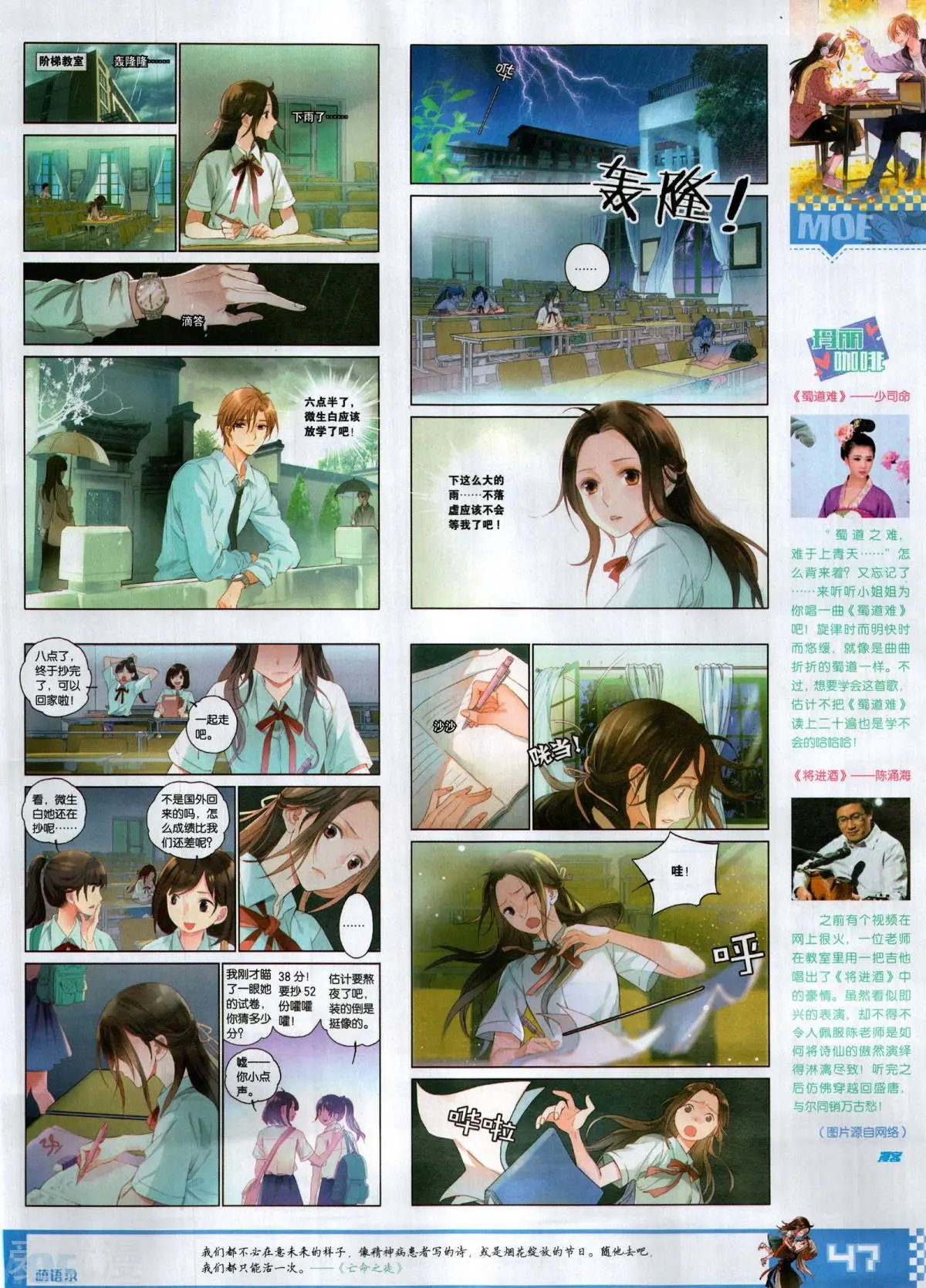 第508期