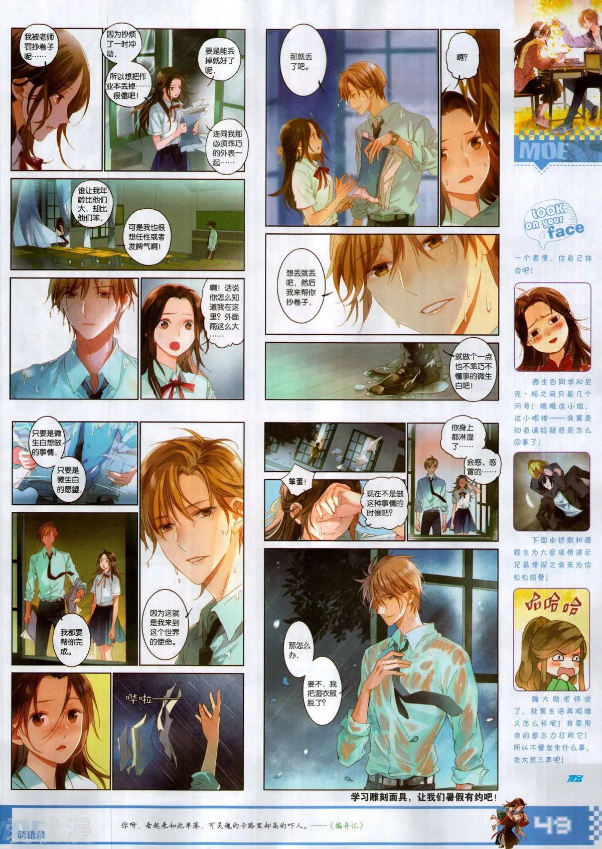 第508期