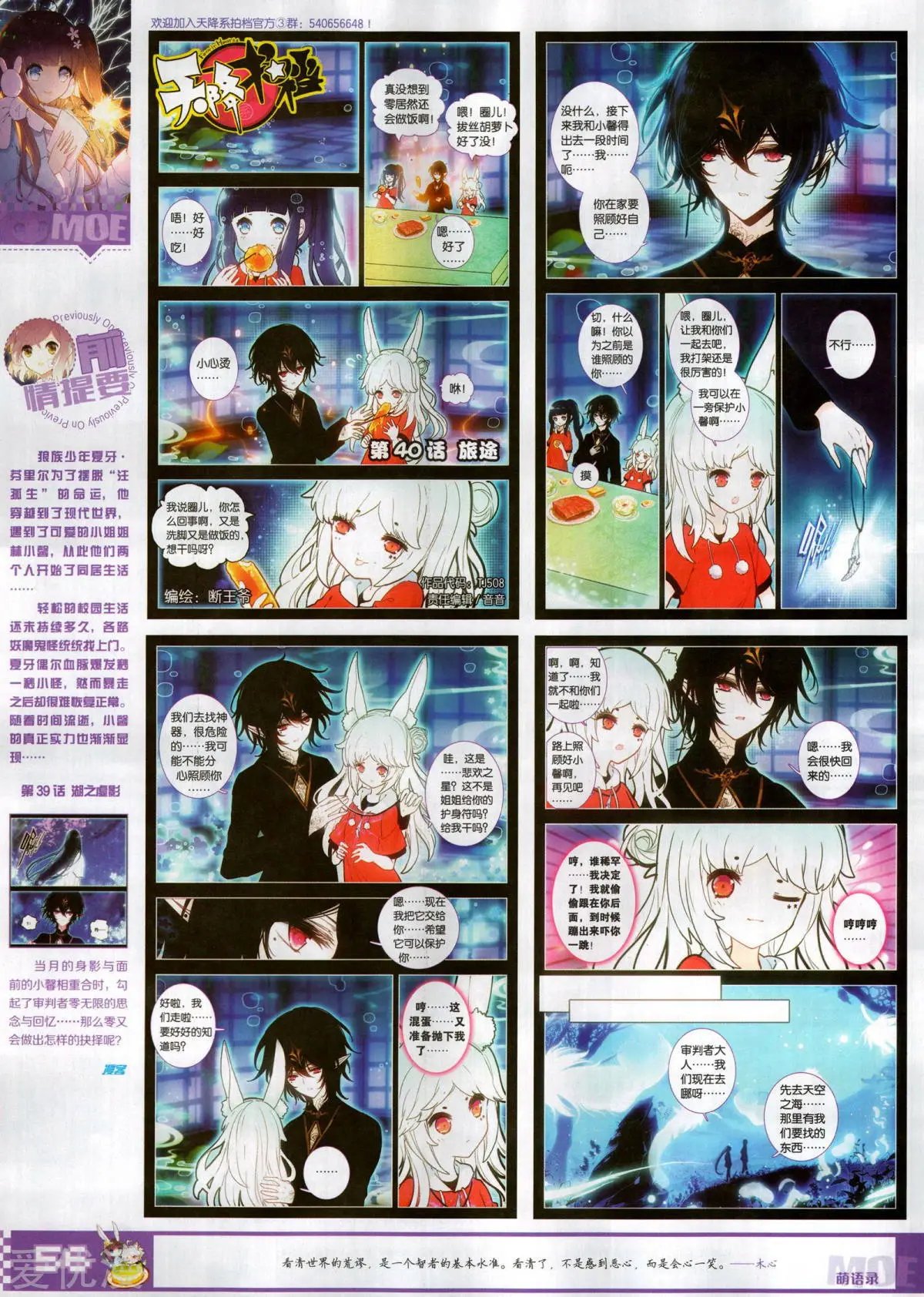 第508期