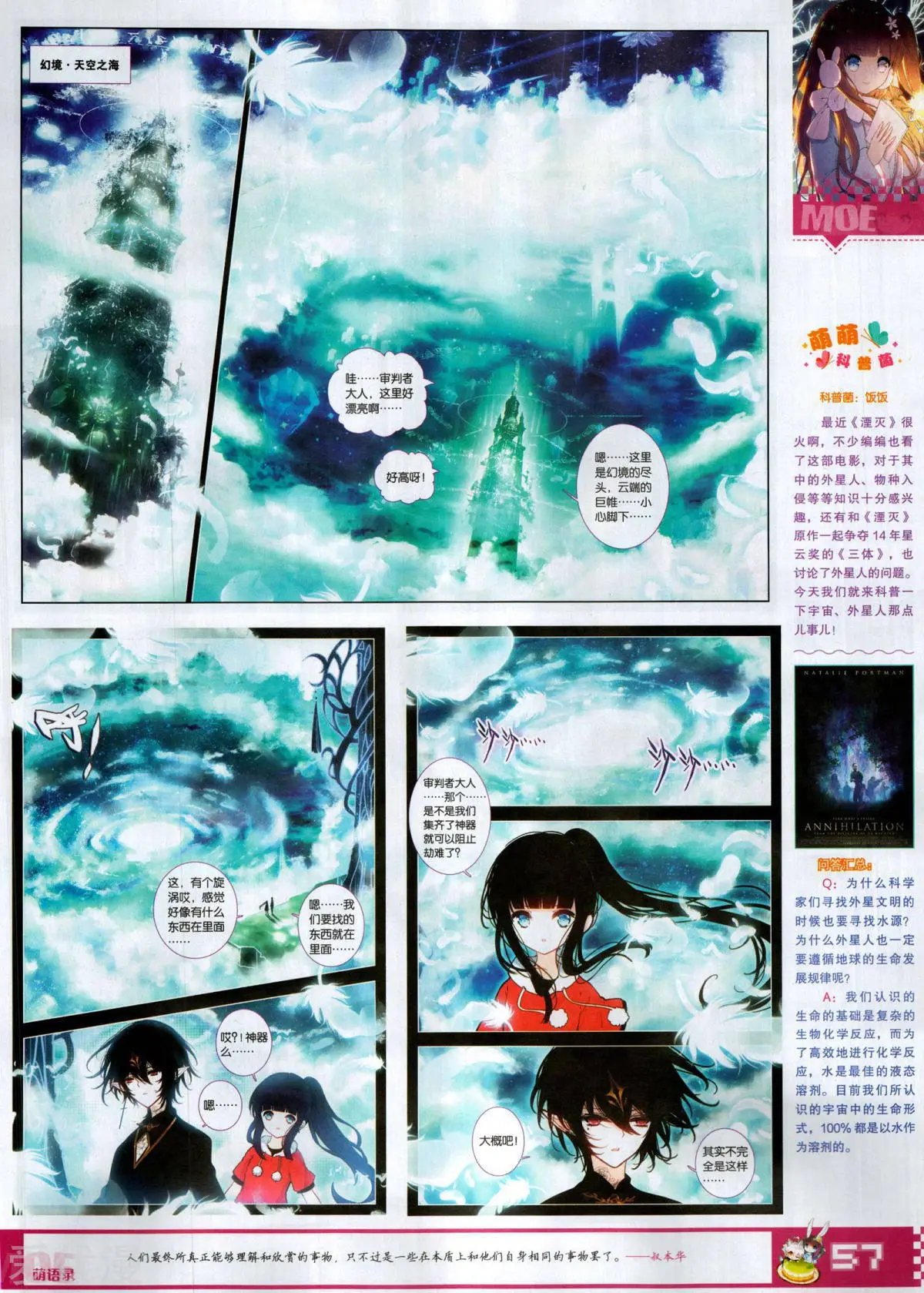 第508期