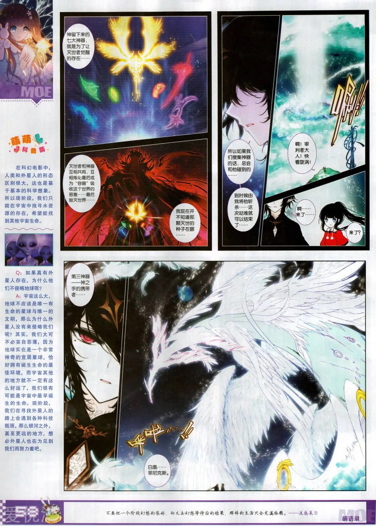 第508期