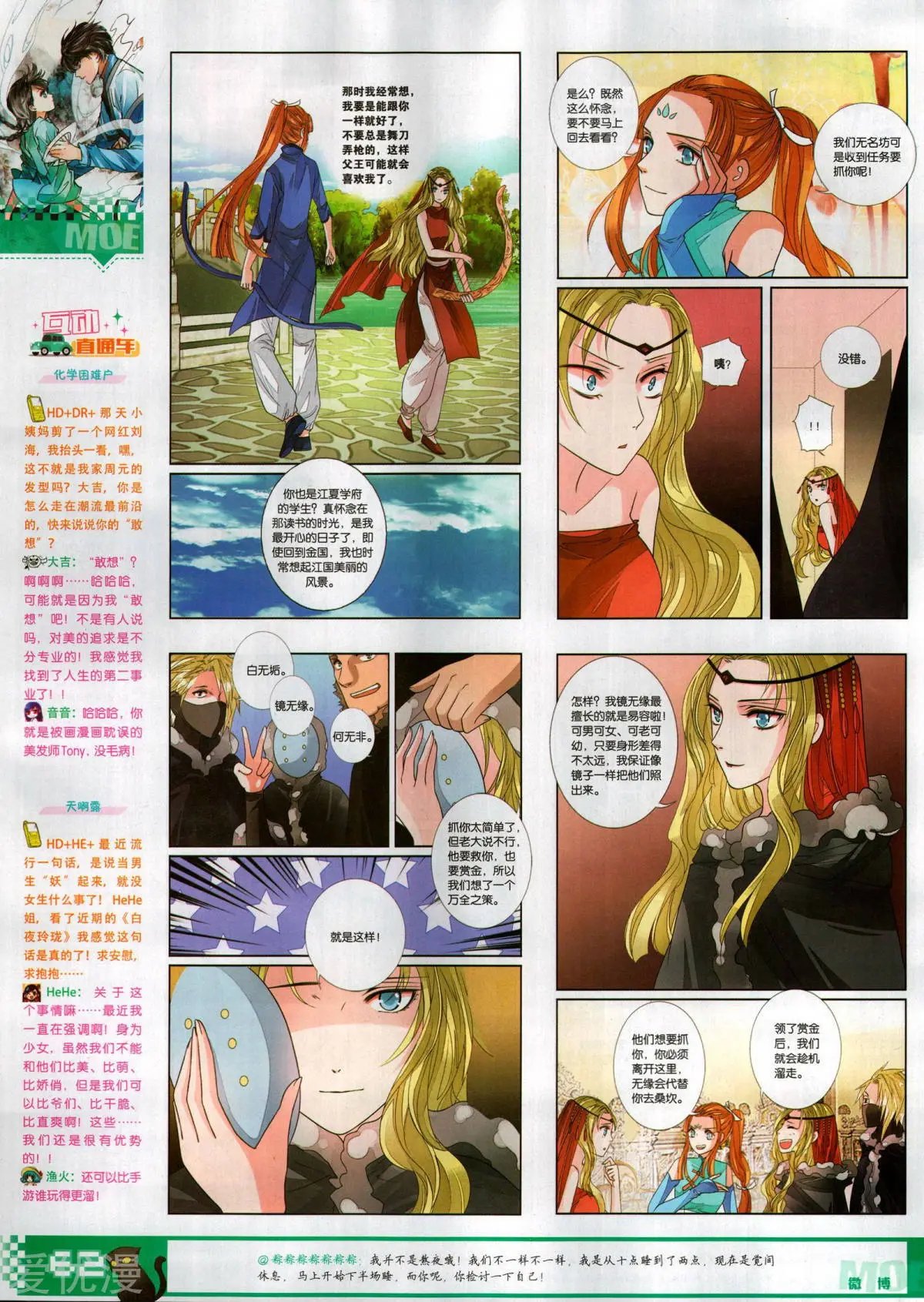 第508期