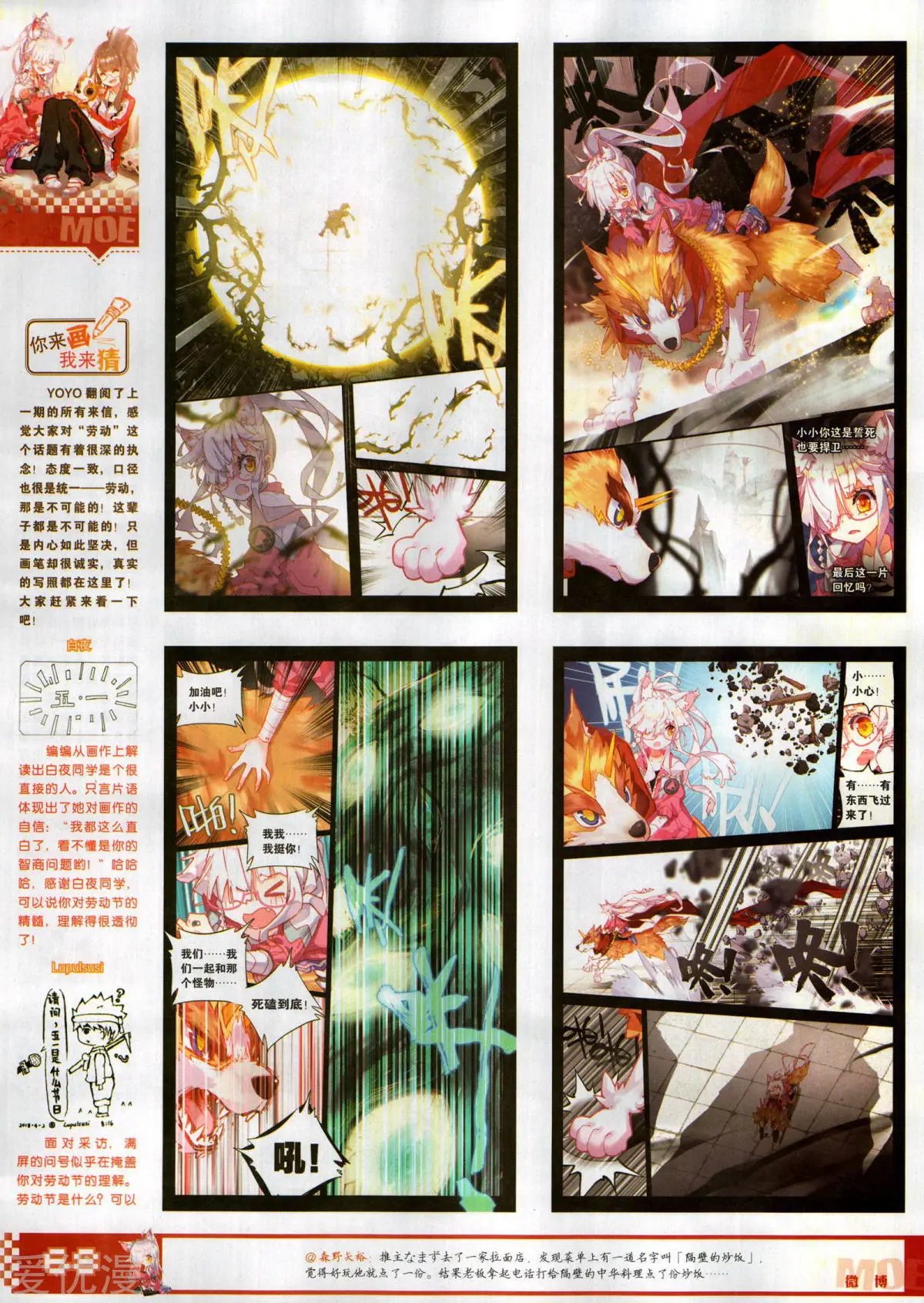 第508期