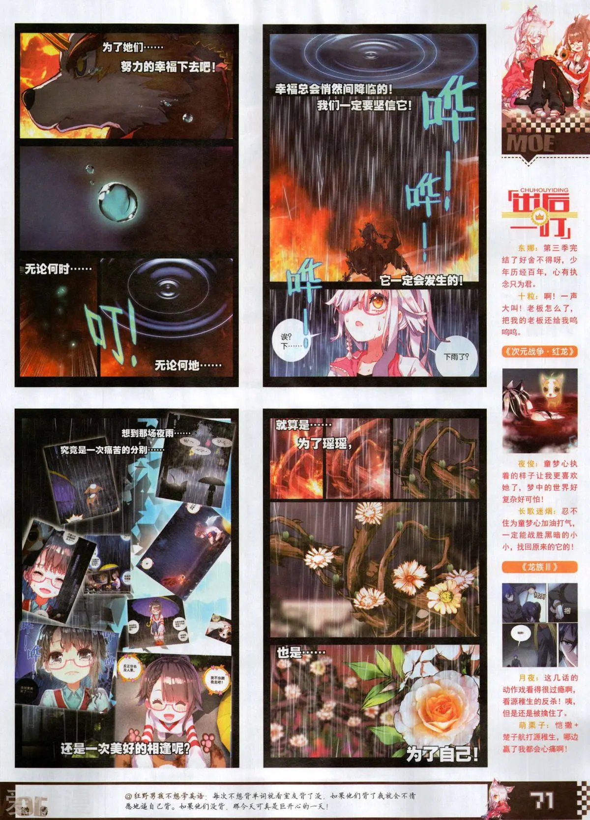第508期