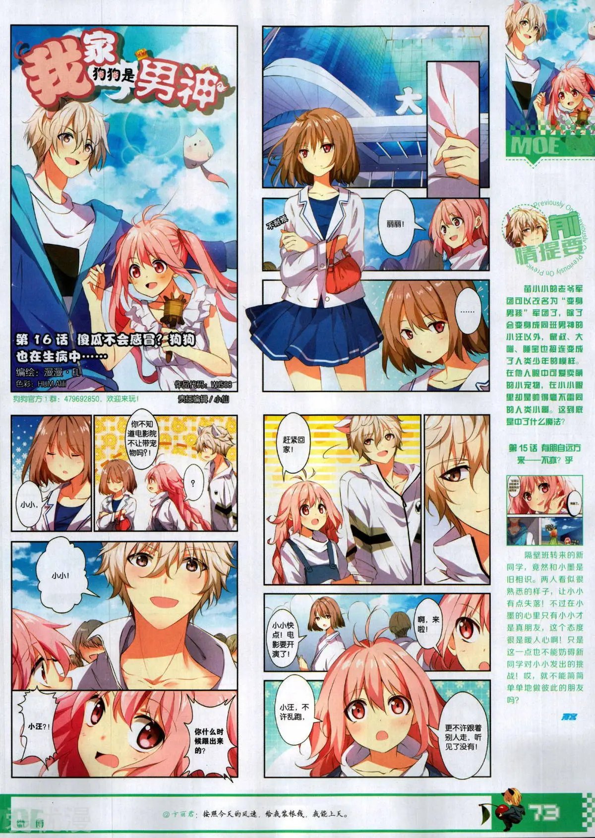 第508期