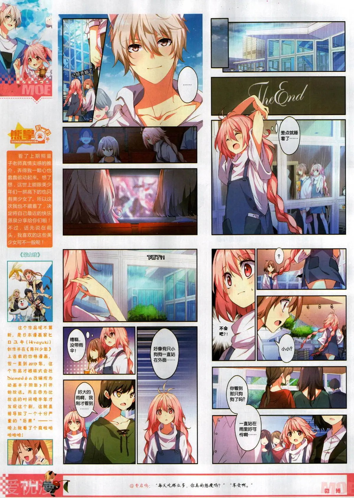 第508期