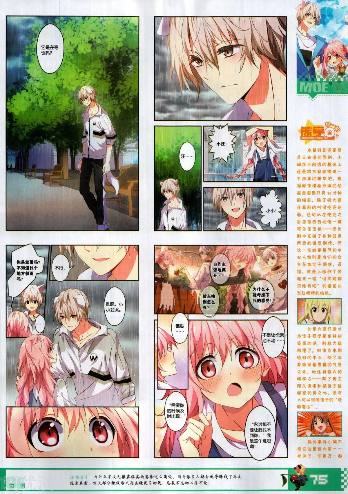 第508期