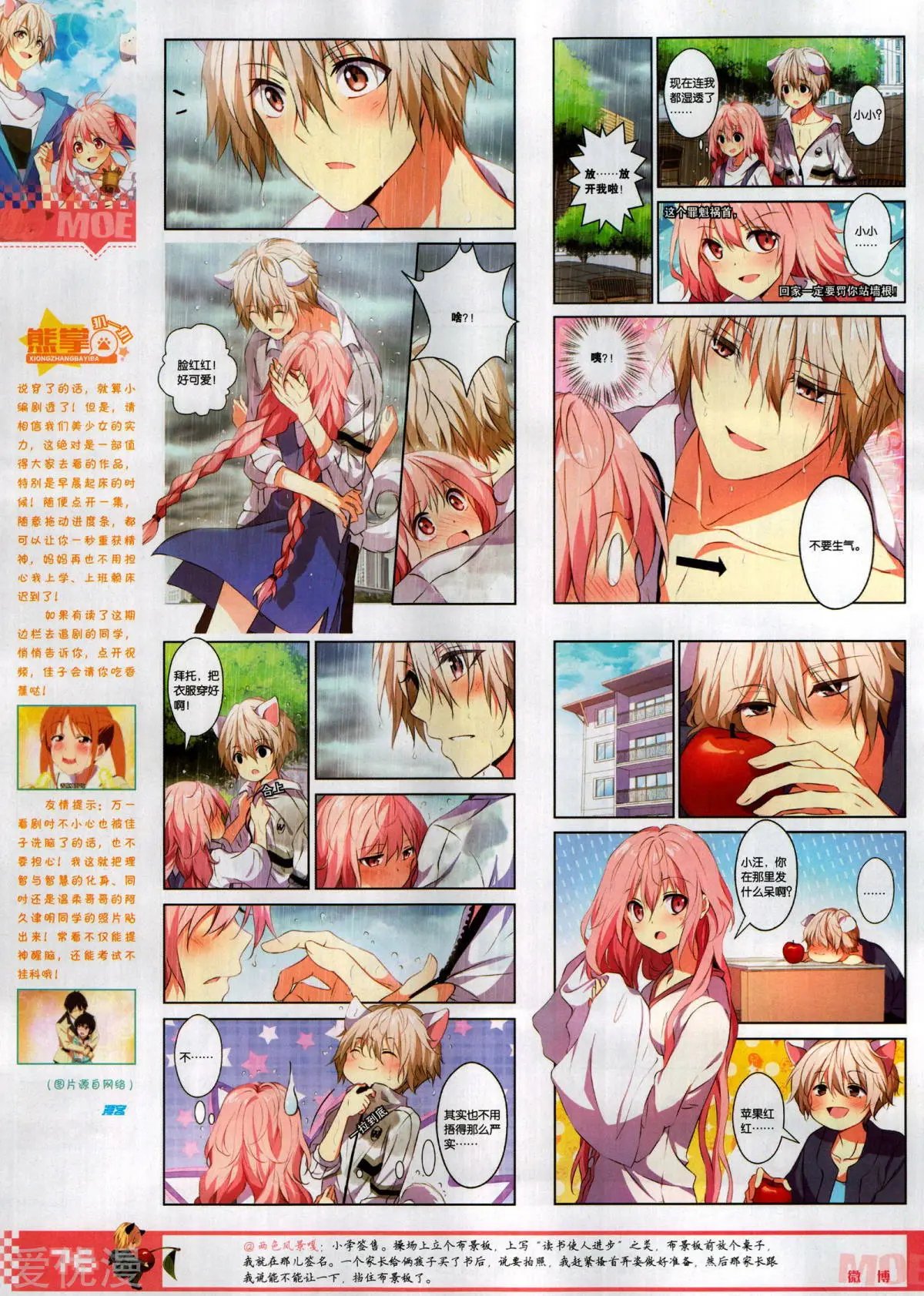 第508期