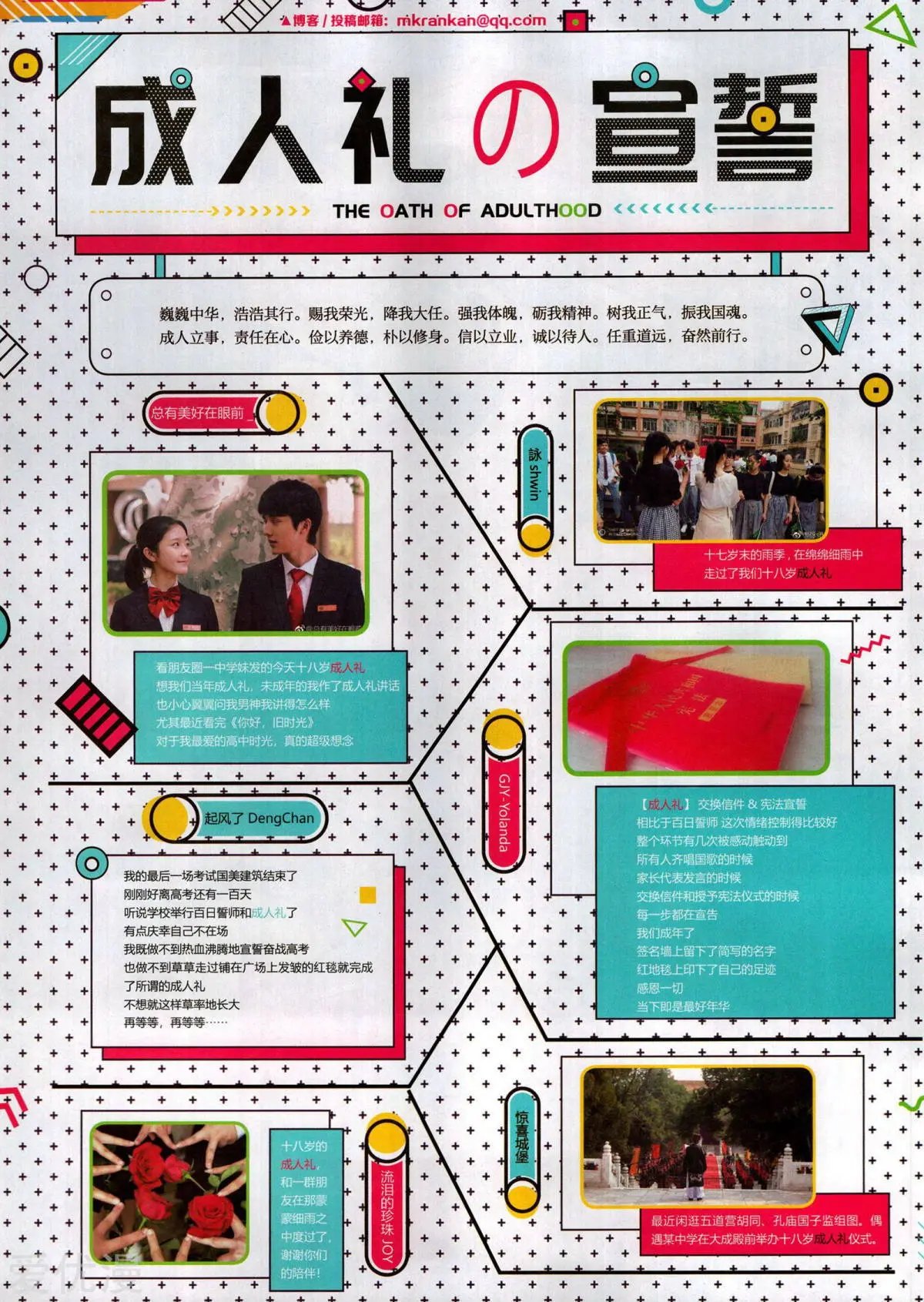 第509期