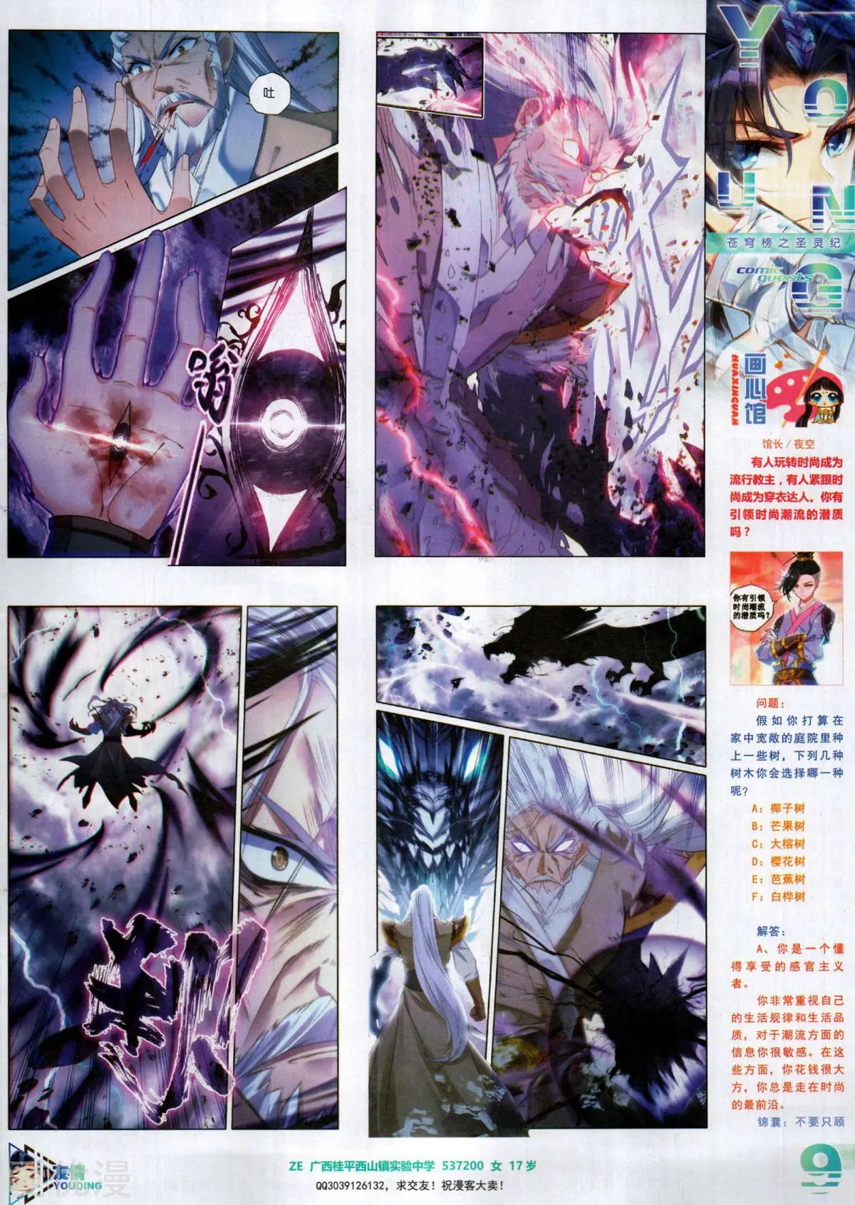 第509期