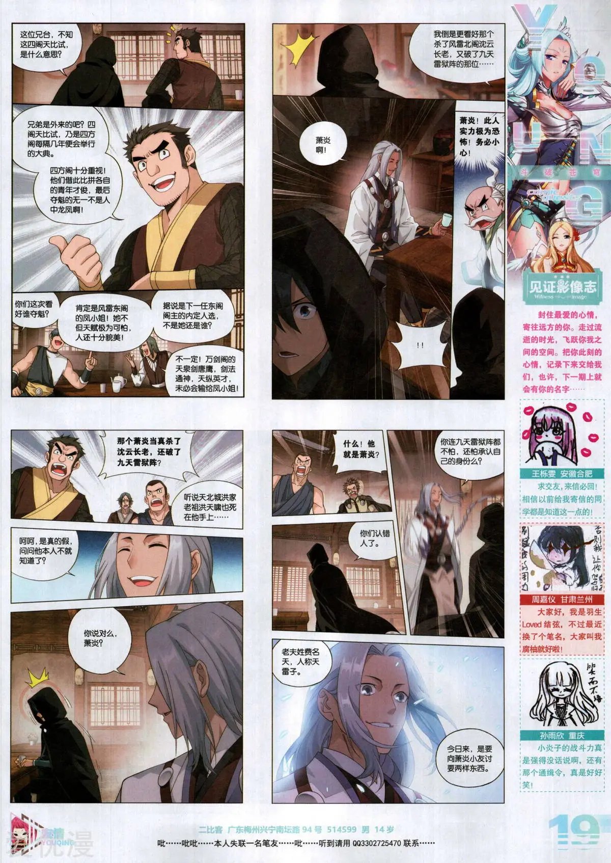 第509期
