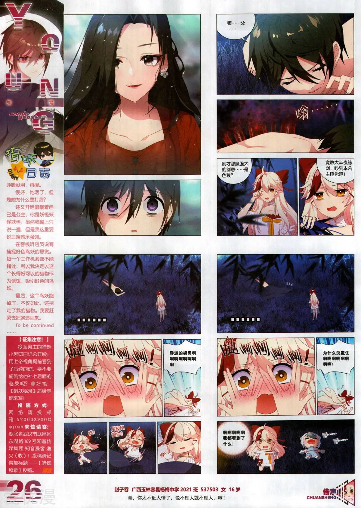 第509期