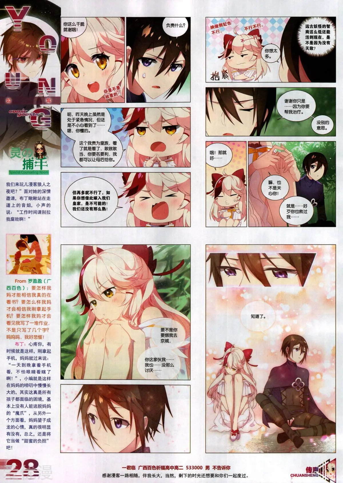 第509期