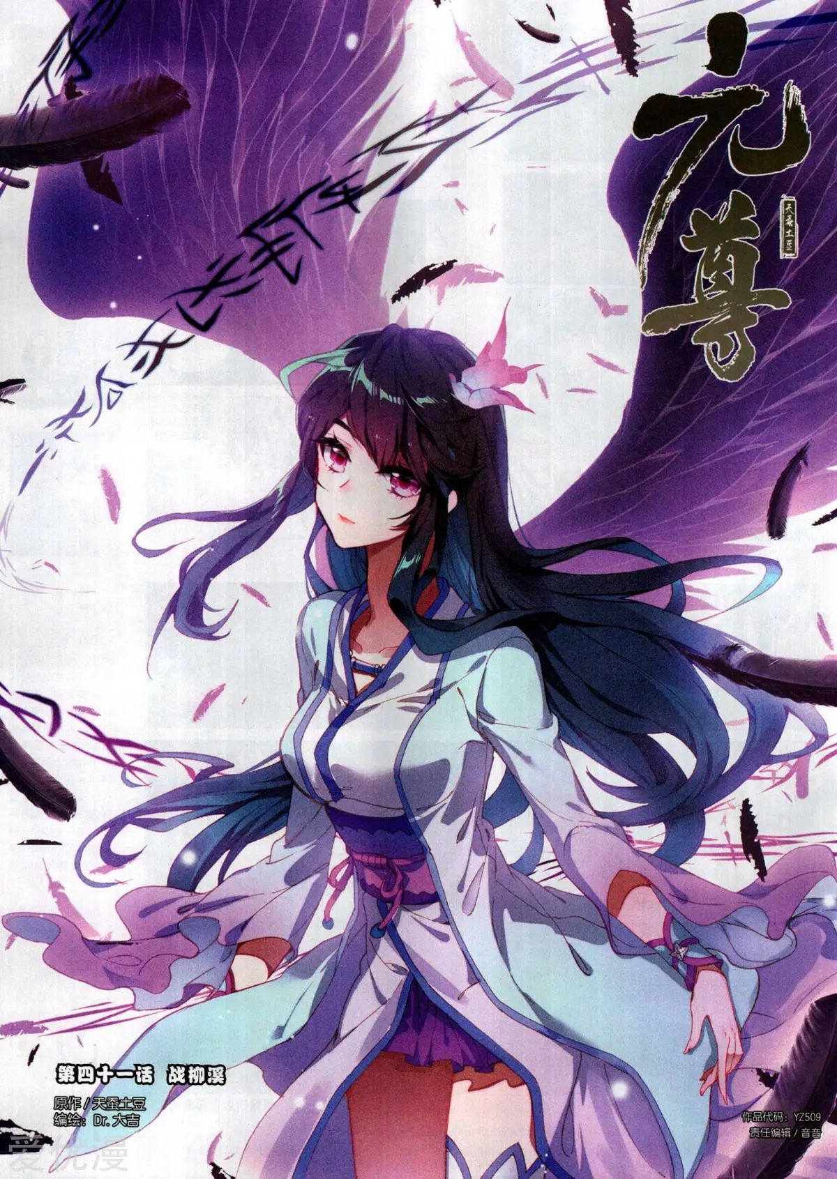 第509期