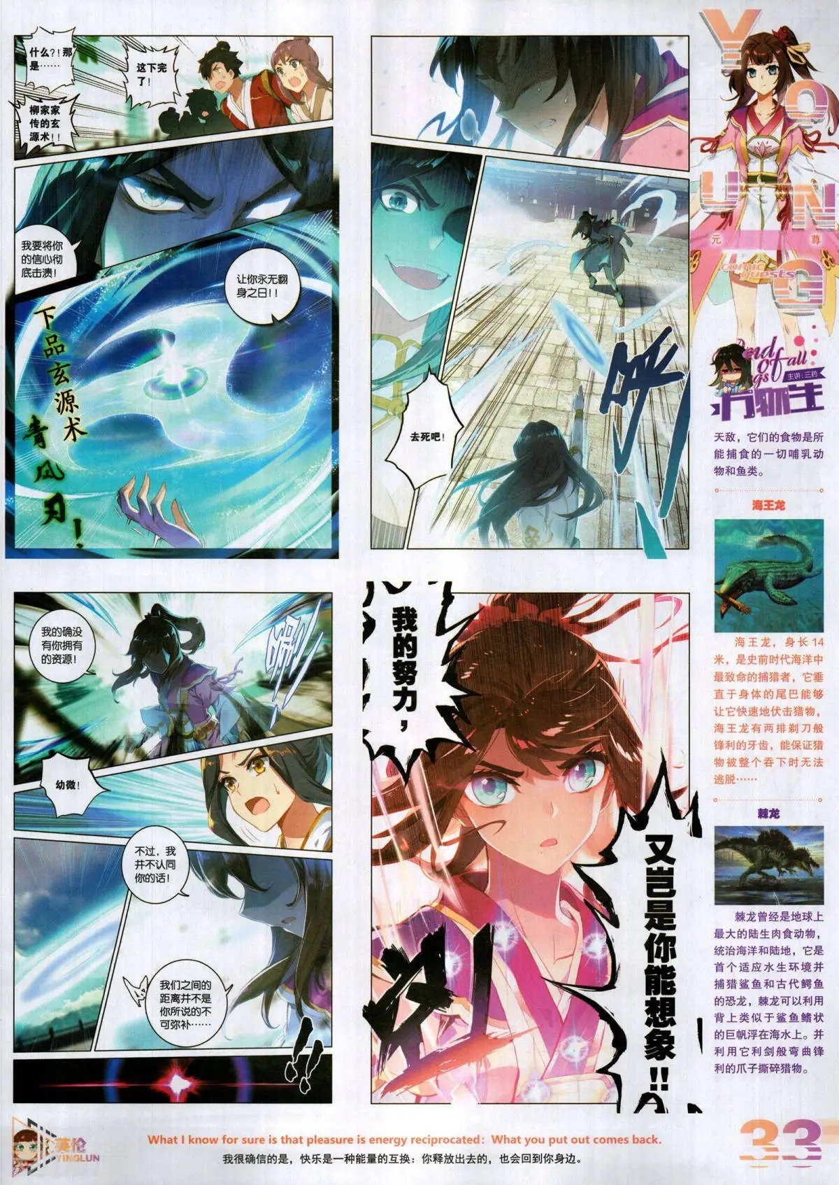 第509期