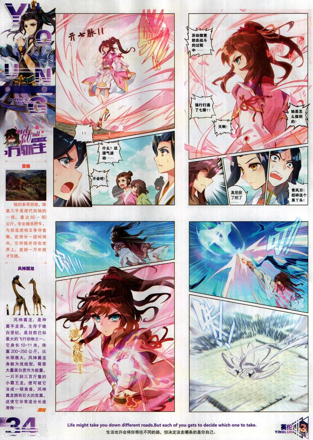 第509期