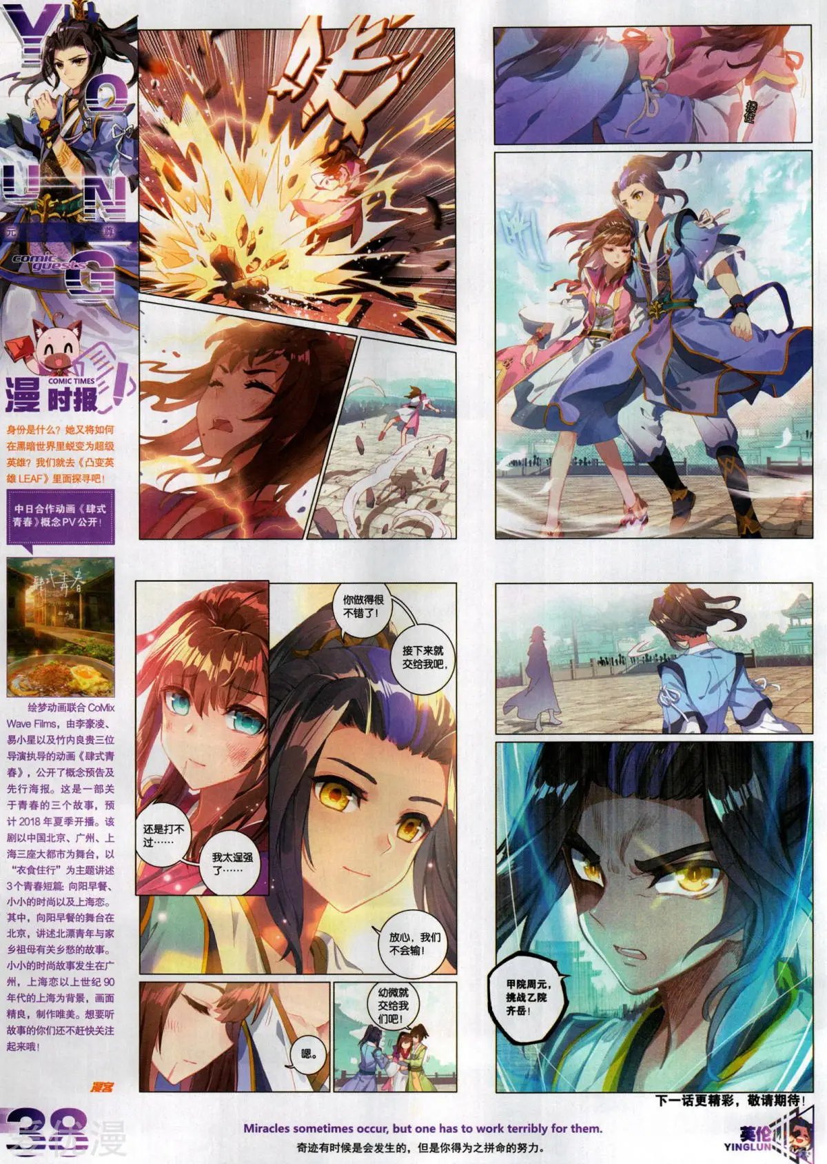 第509期