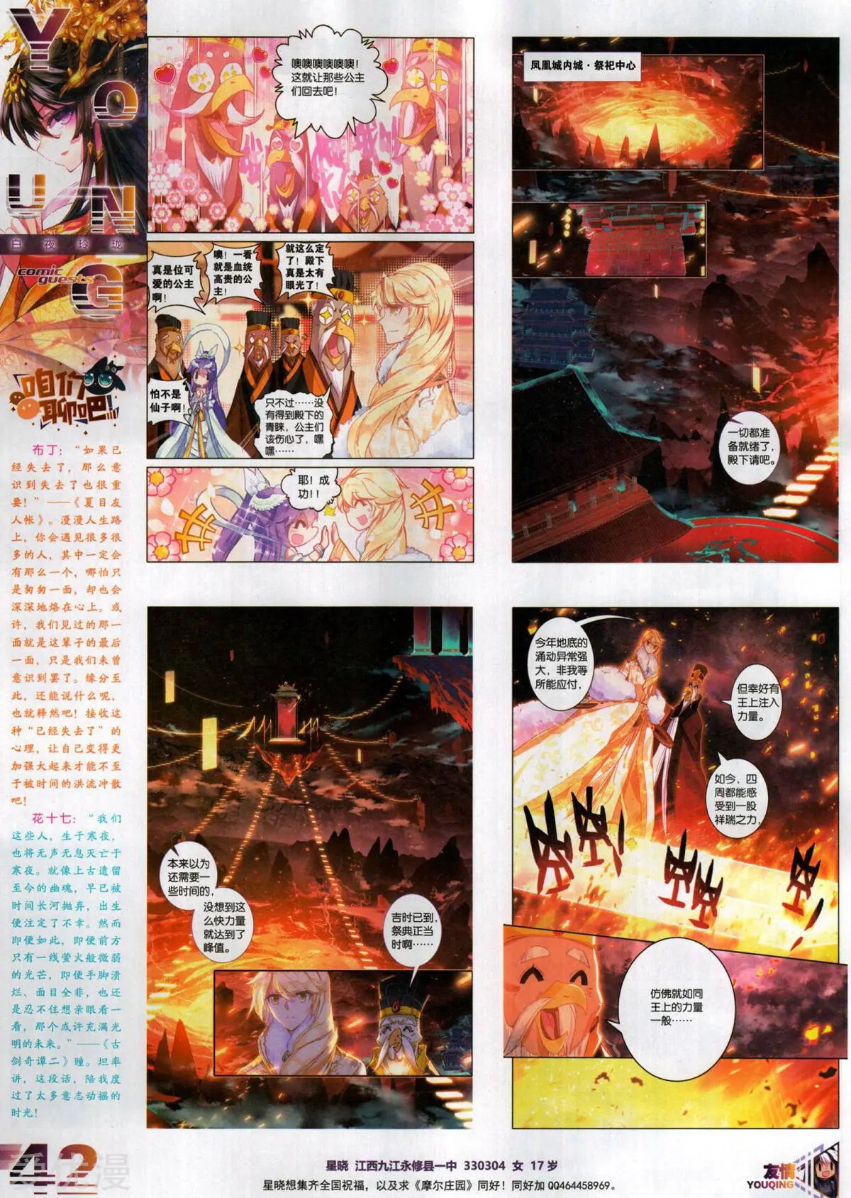 第509期