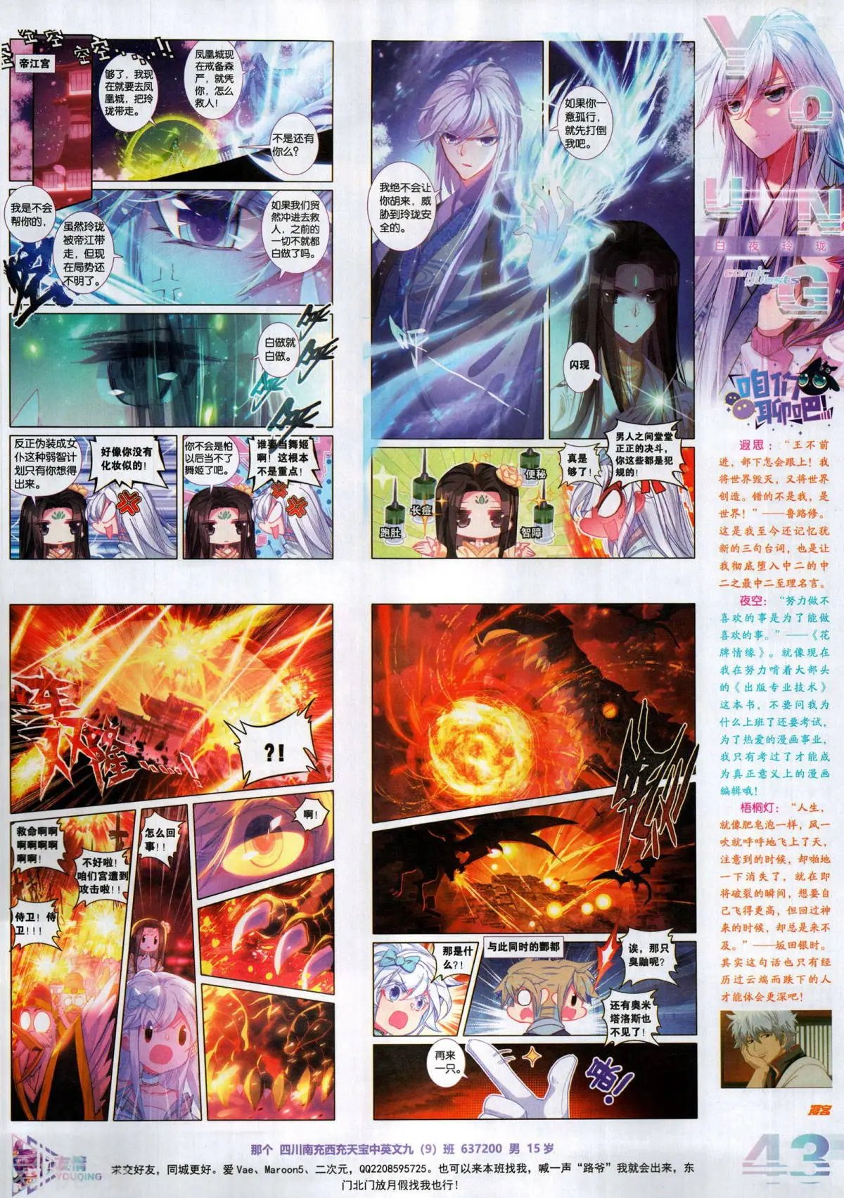第509期