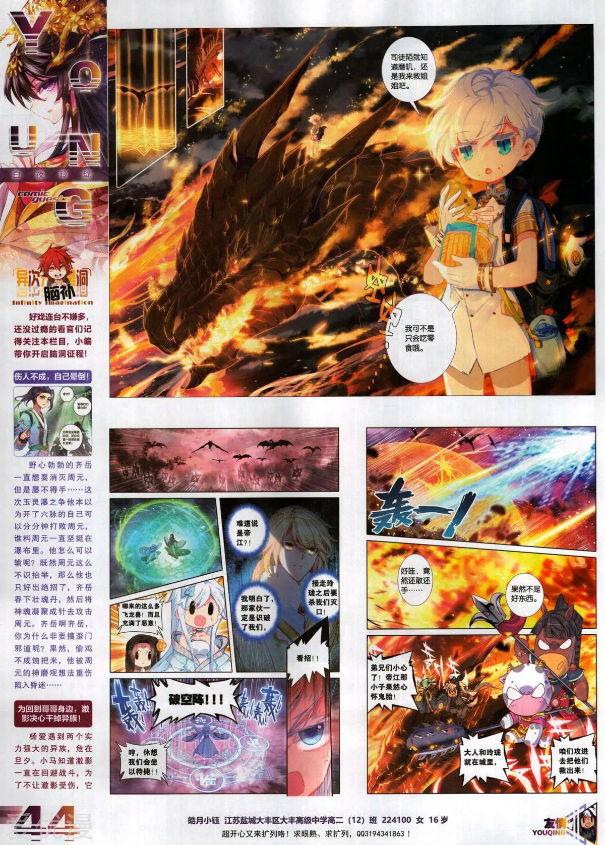 第509期