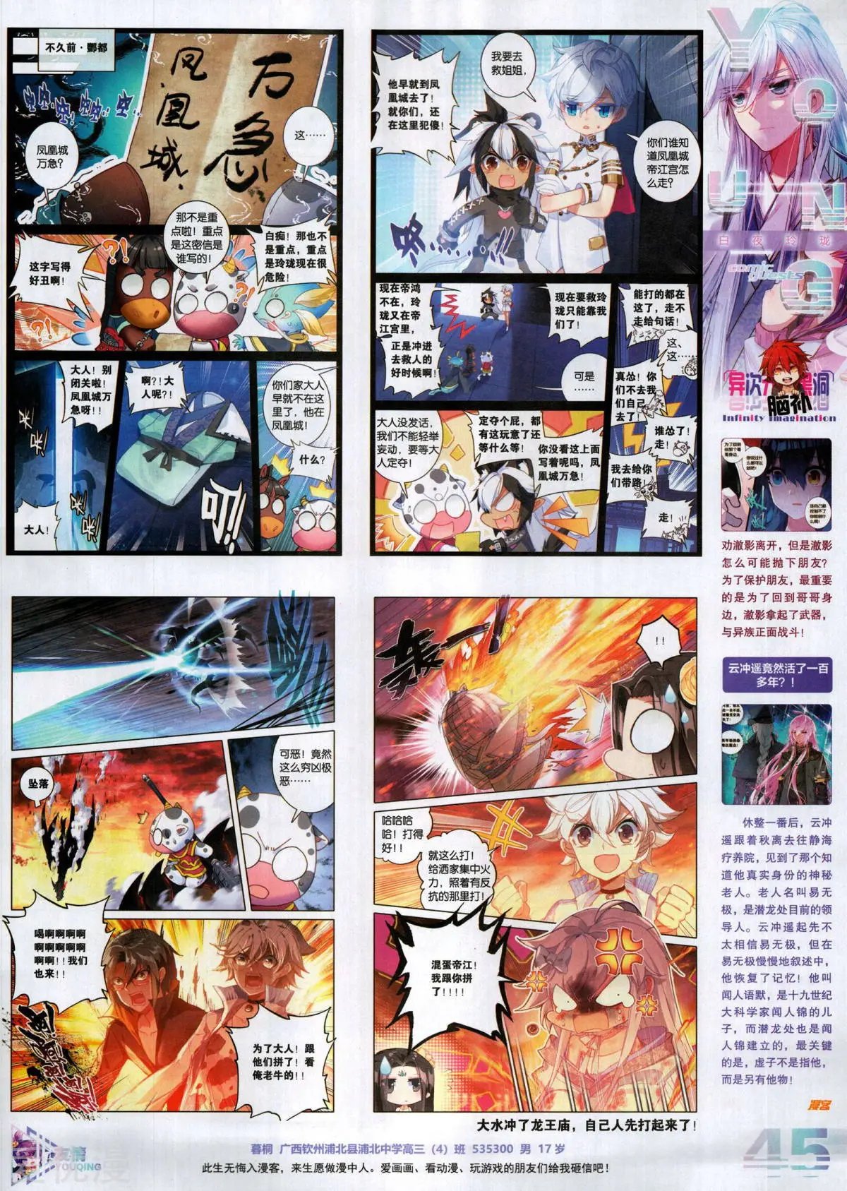第509期