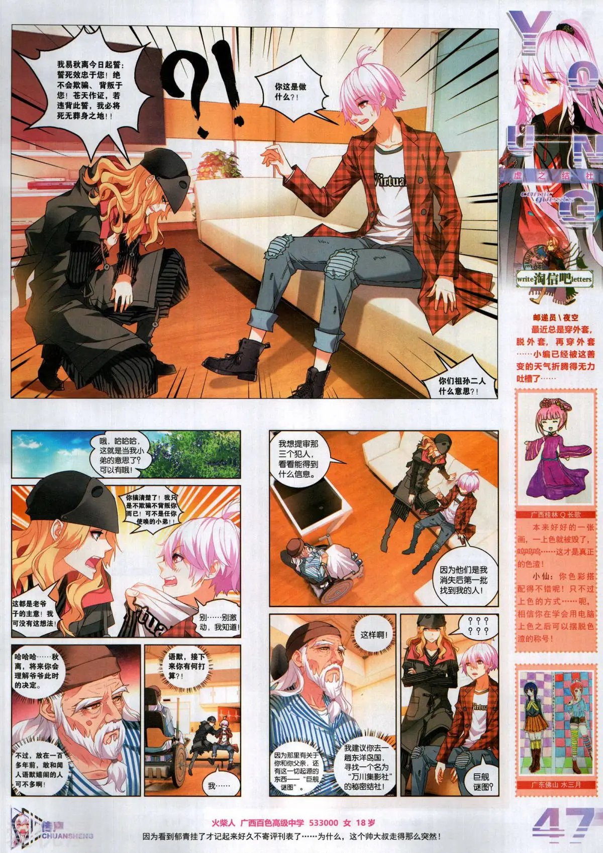 第509期