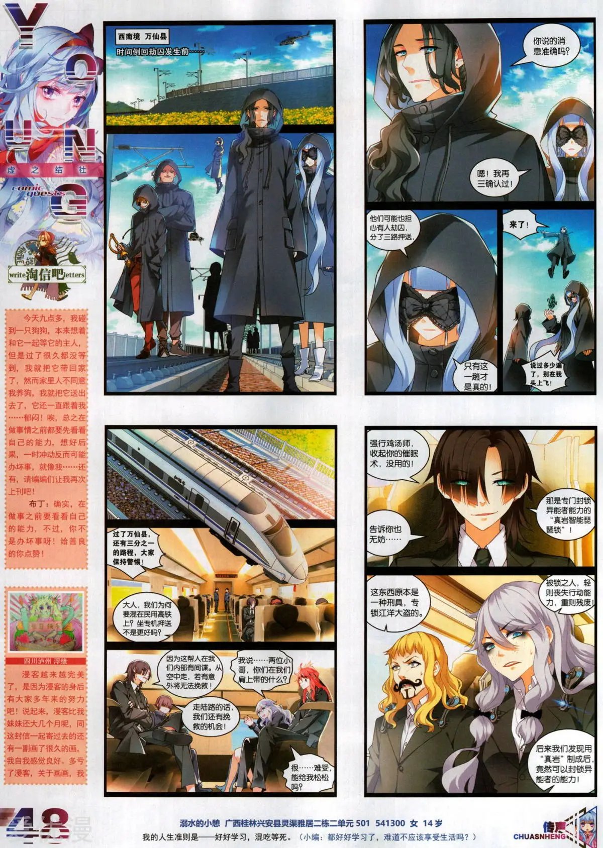第509期