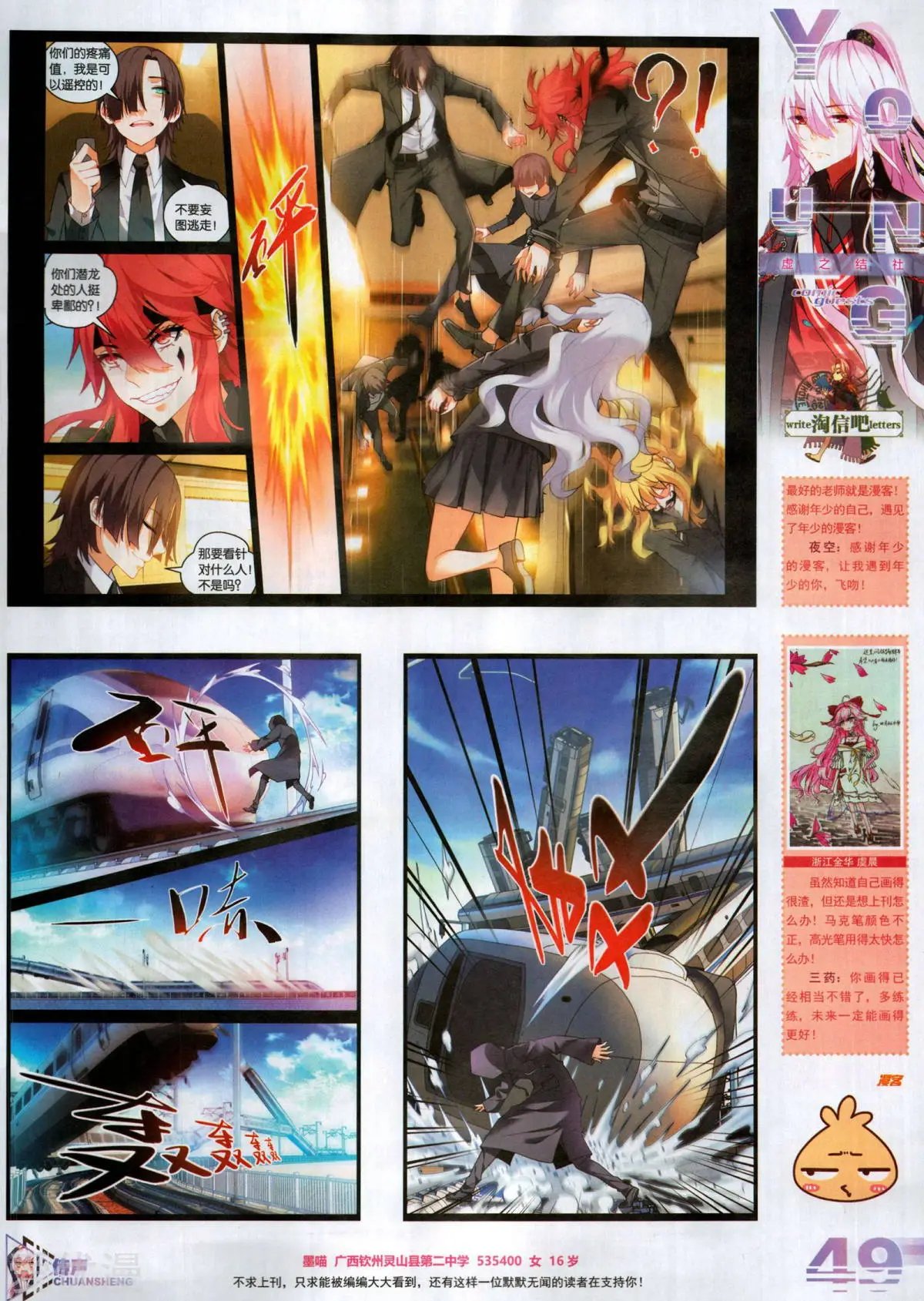 第509期